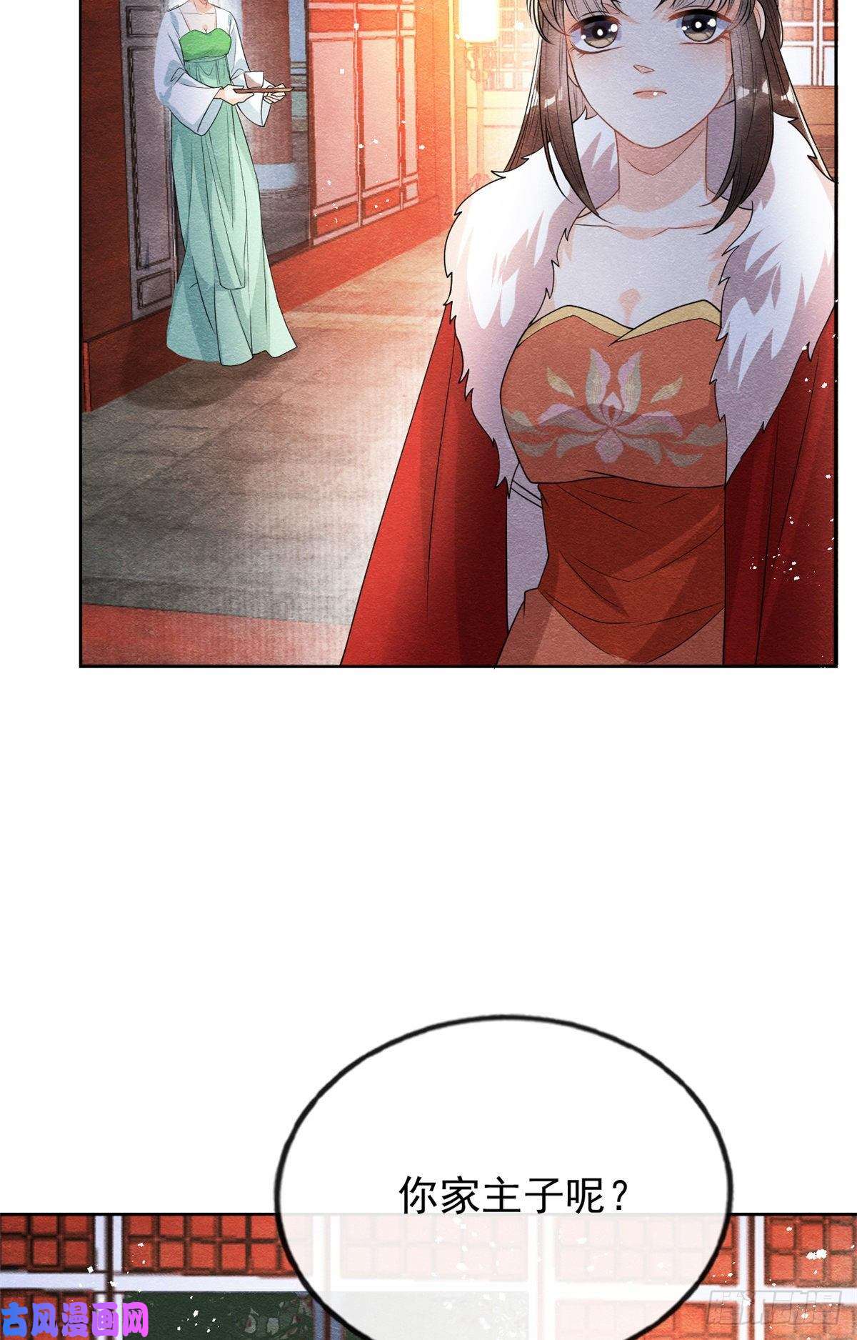 糟糕，又被病娇盯上了！第37话 裴道珠杀人了？