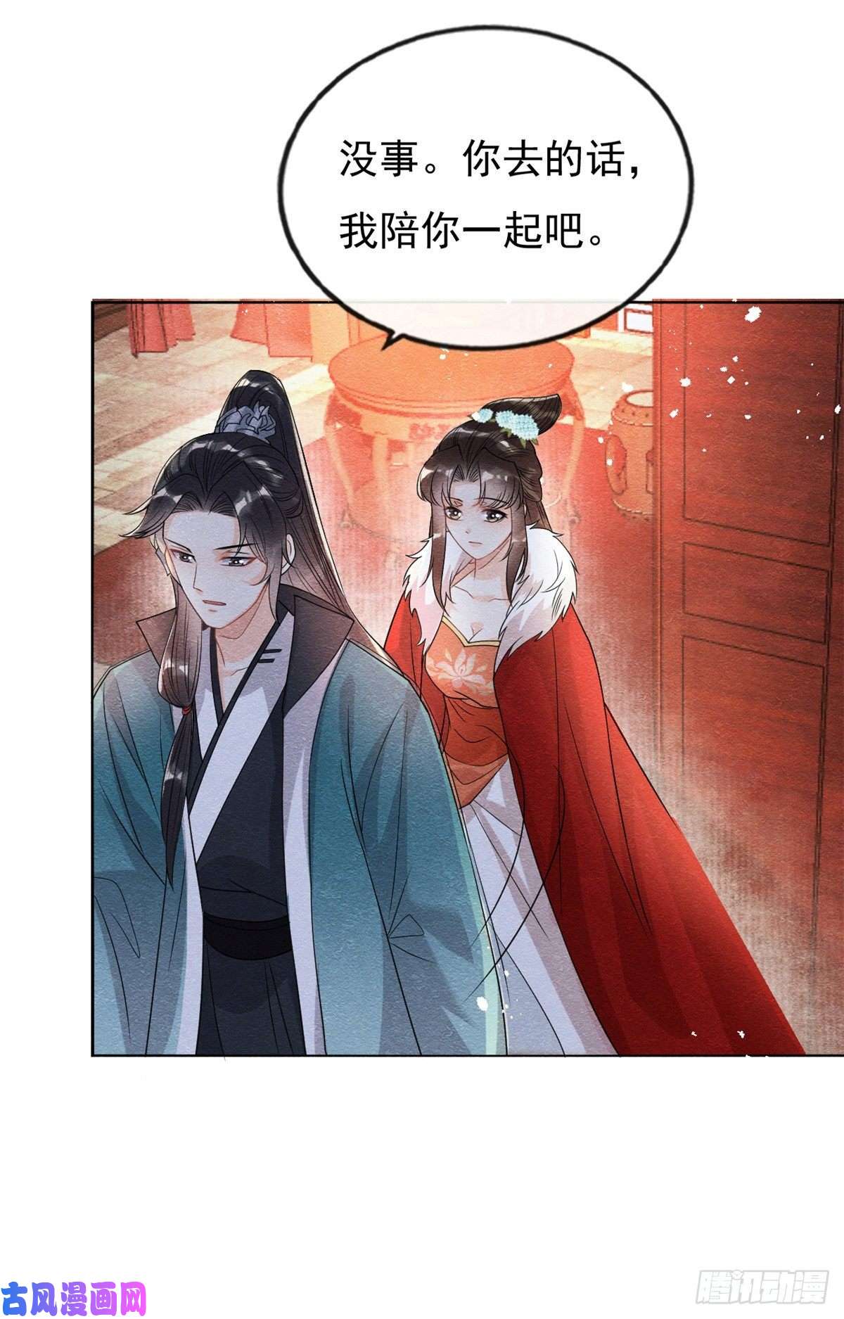 糟糕，又被病娇盯上了！第37话 裴道珠杀人了？