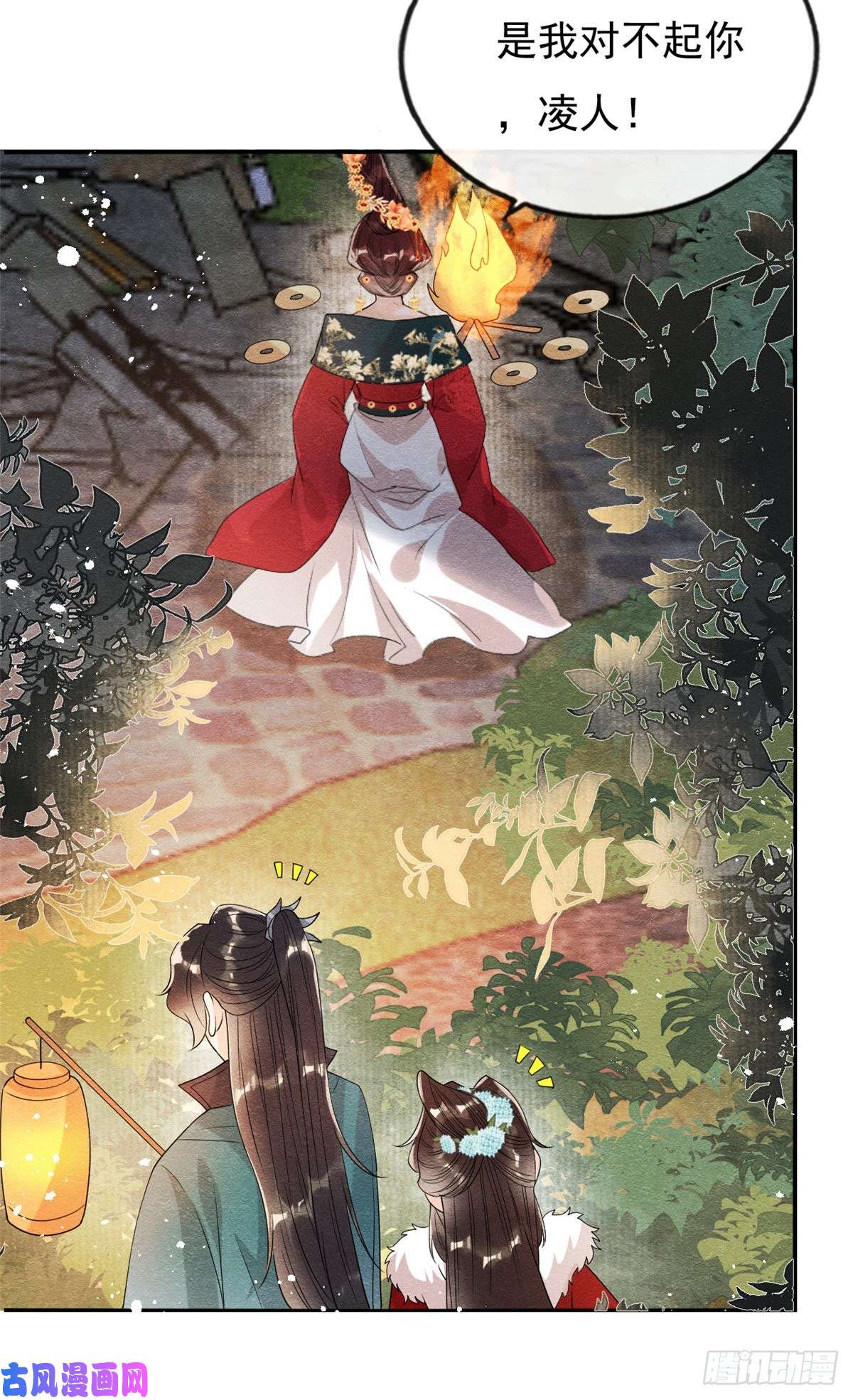 糟糕，又被病娇盯上了！第37话 裴道珠杀人了？