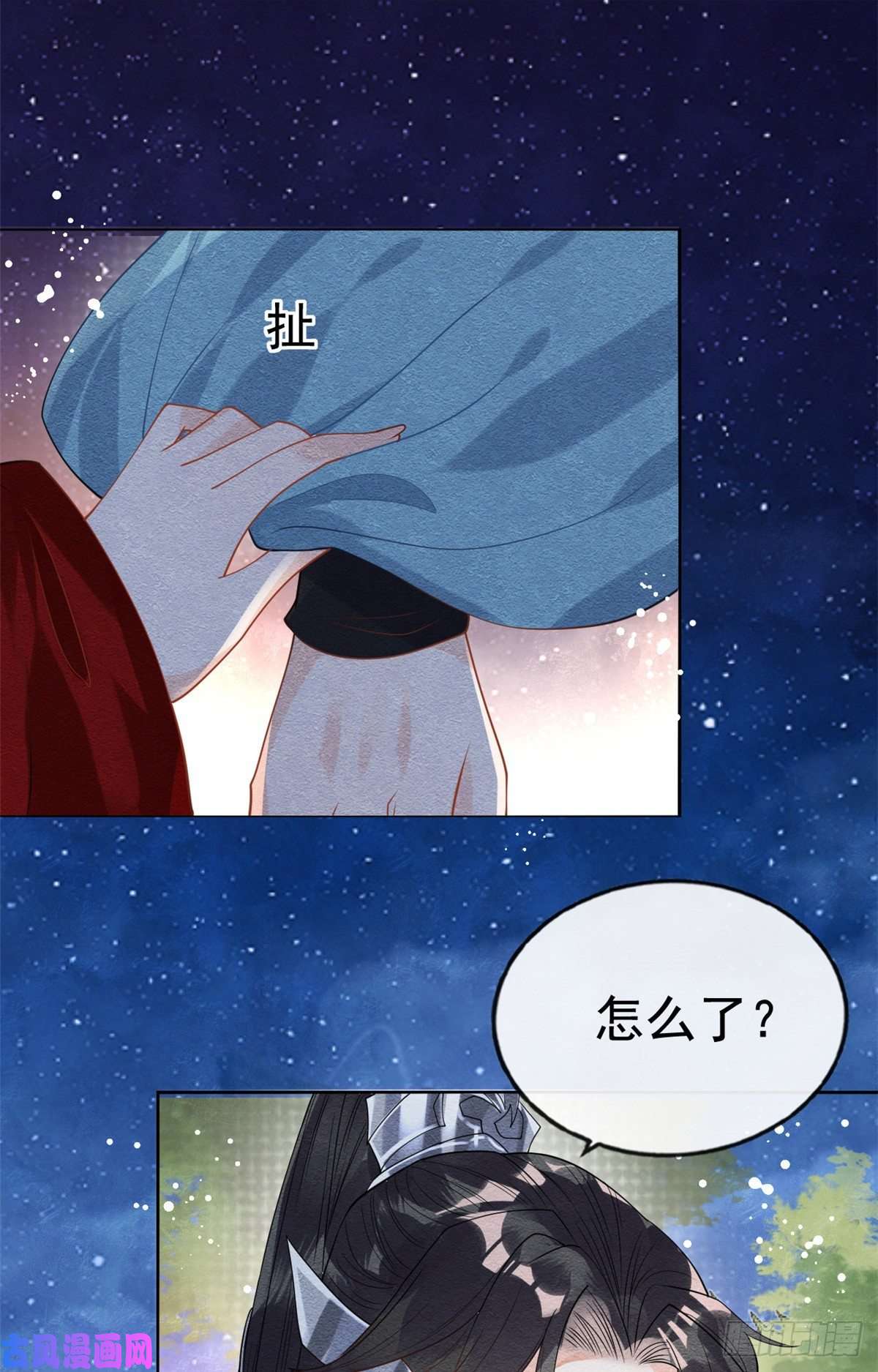 糟糕，又被病娇盯上了！第38话 萧衡娶亲了