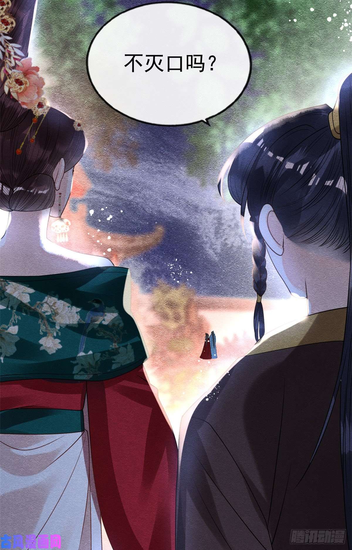 糟糕，又被病娇盯上了！第38话 萧衡娶亲了