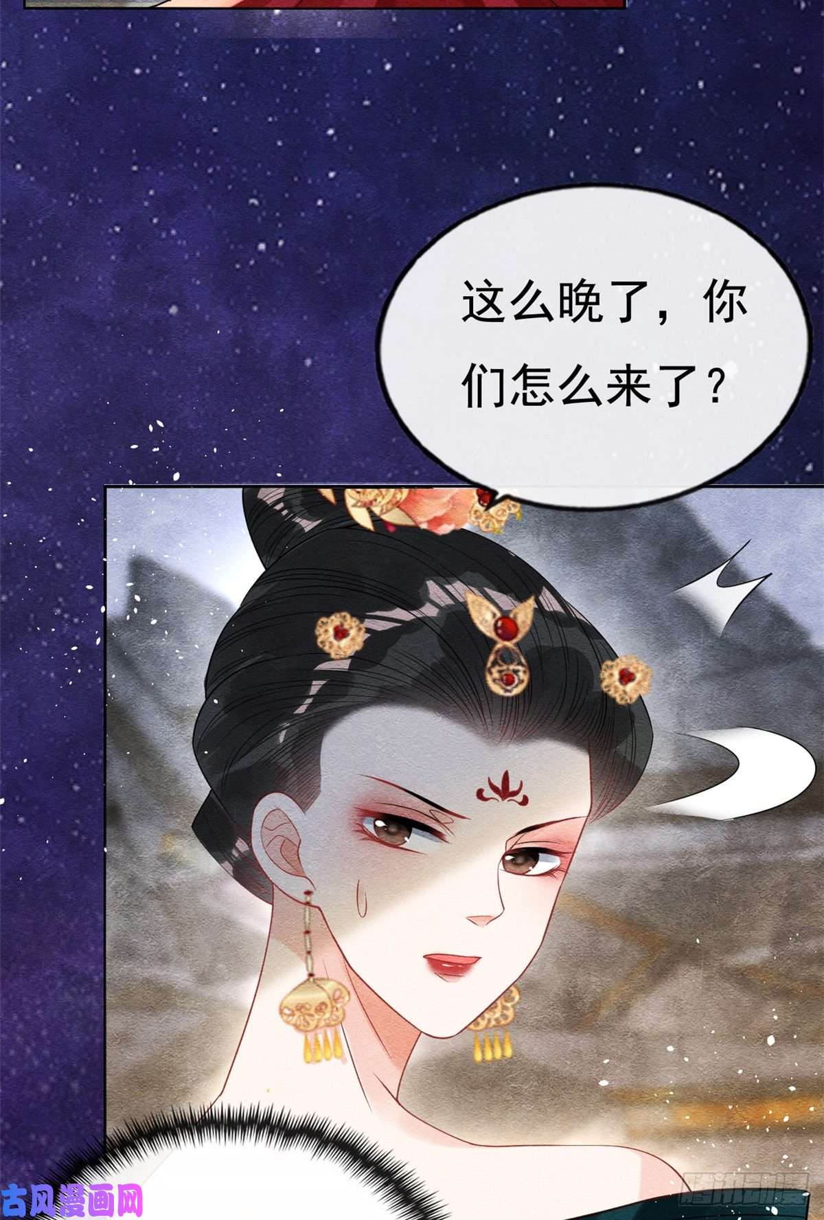 糟糕，又被病娇盯上了！第38话 萧衡娶亲了