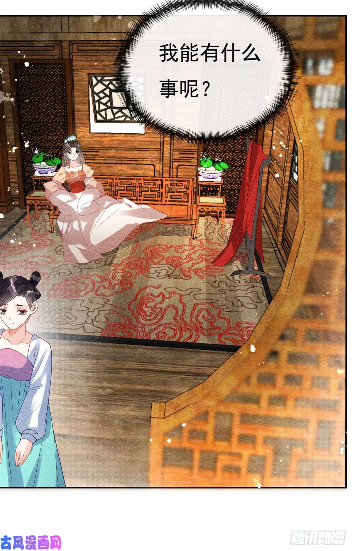 糟糕，又被病娇盯上了！第38话 萧衡娶亲了