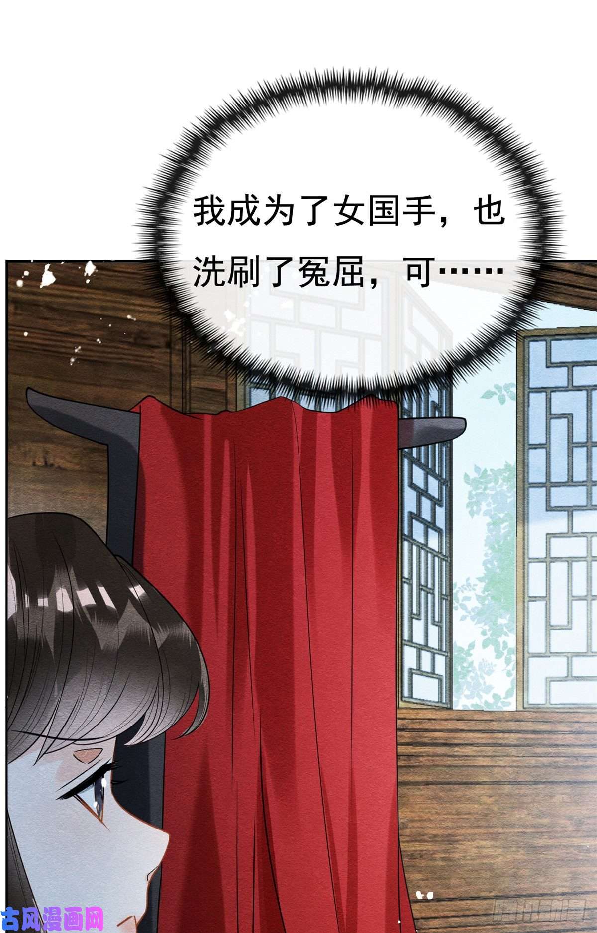 糟糕，又被病娇盯上了！第38话 萧衡娶亲了