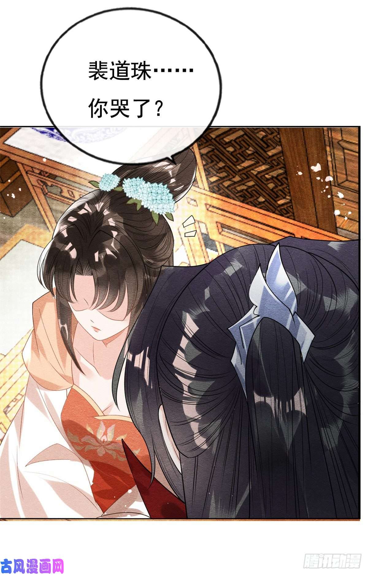 糟糕，又被病娇盯上了！第38话 萧衡娶亲了