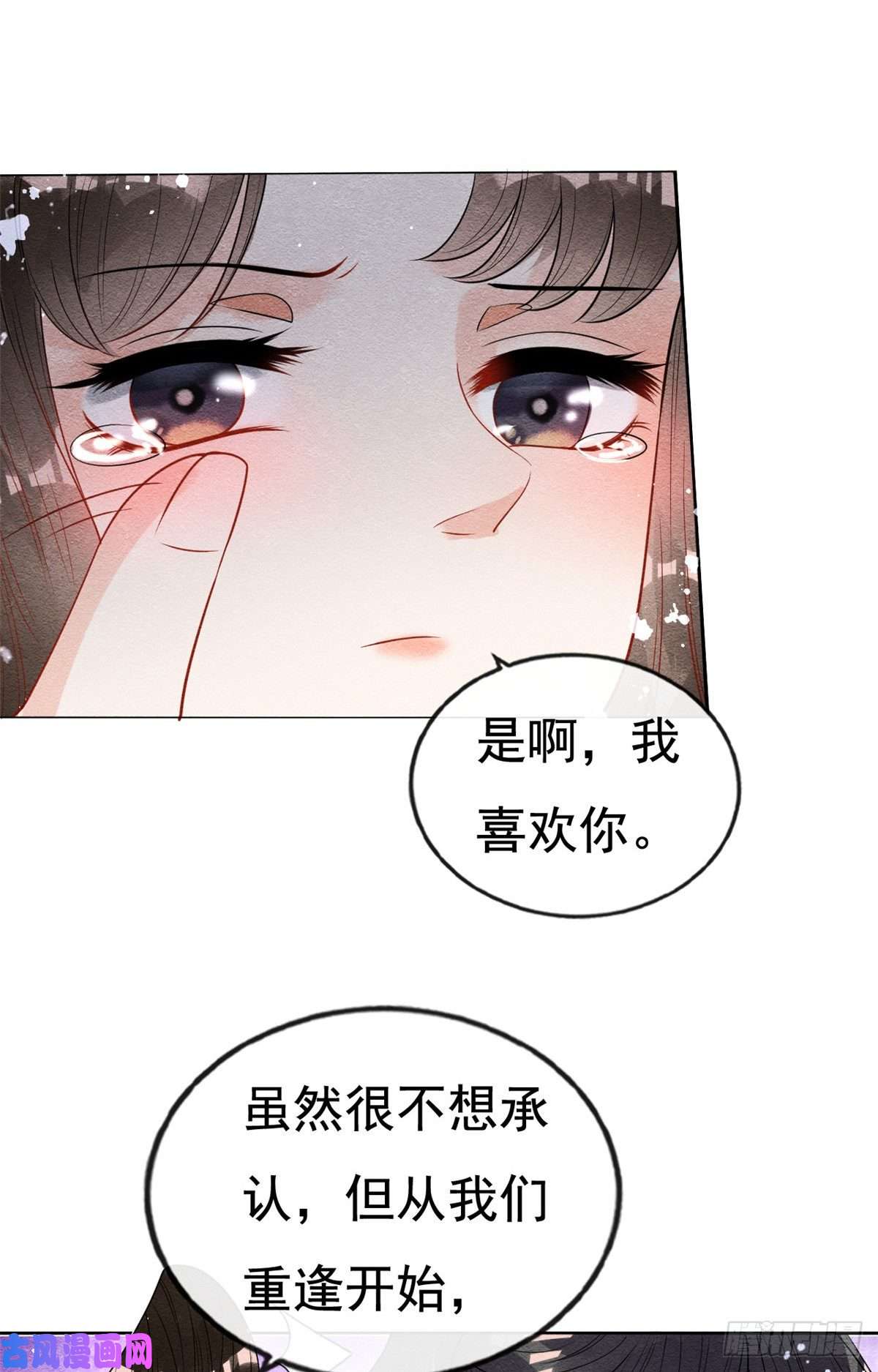 糟糕，又被病娇盯上了！第38话 萧衡娶亲了