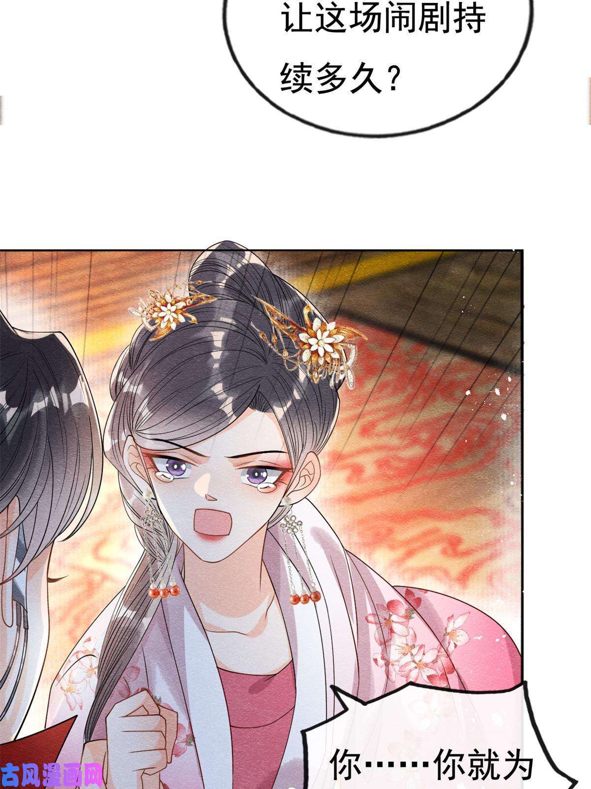 糟糕，又被病娇盯上了！第39话 国家？我家？