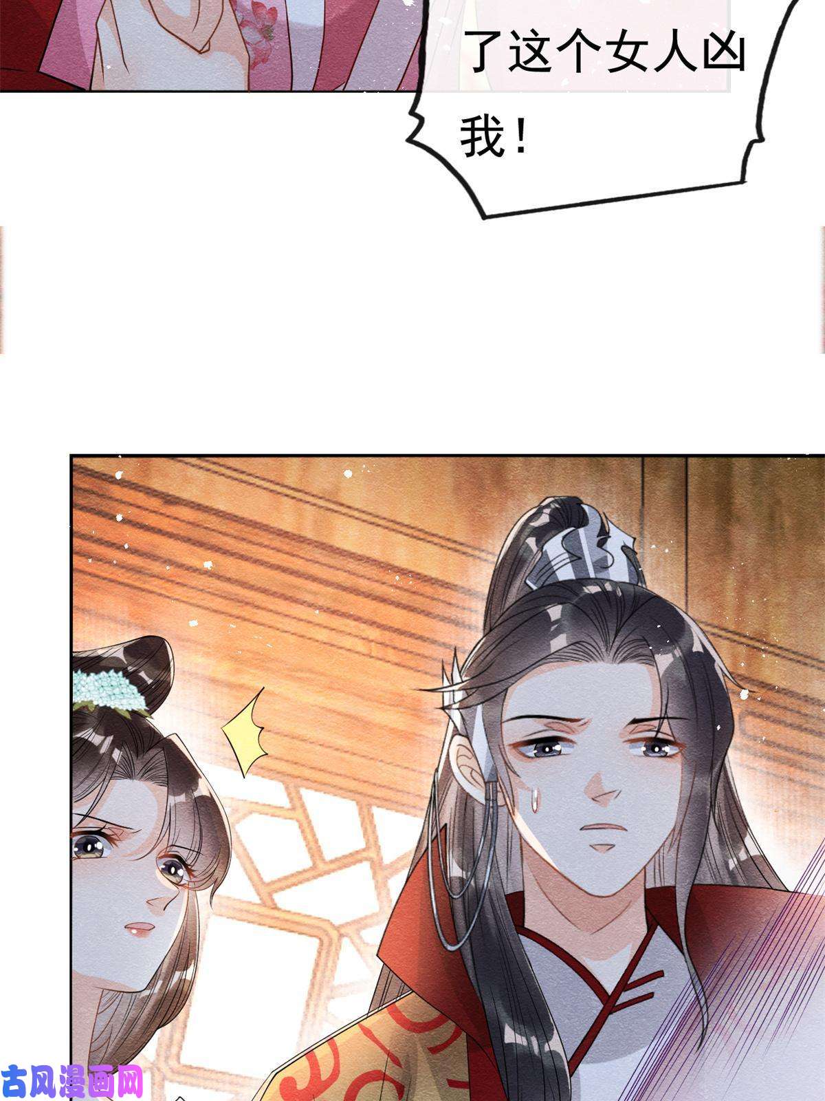 糟糕，又被病娇盯上了！第39话 国家？我家？