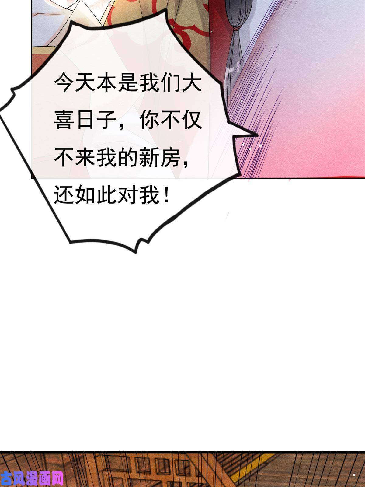 糟糕，又被病娇盯上了！第39话 国家？我家？