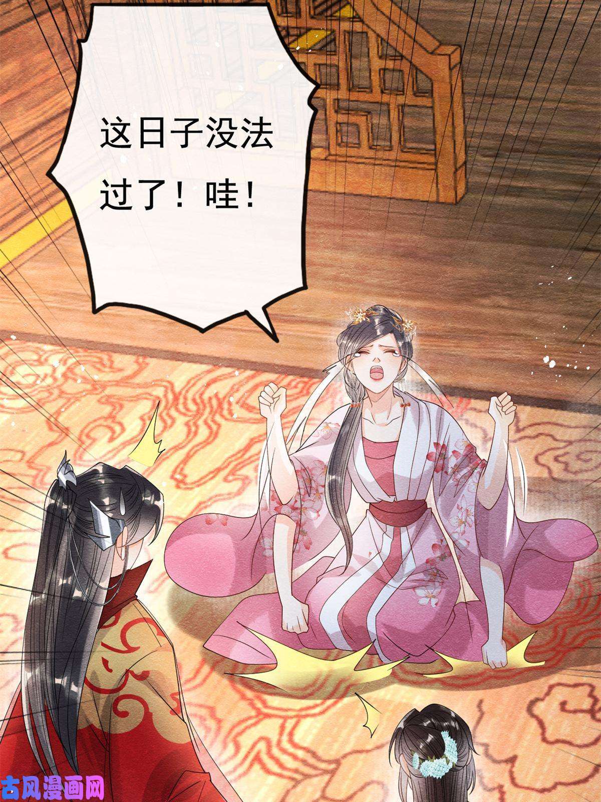 糟糕，又被病娇盯上了！第39话 国家？我家？