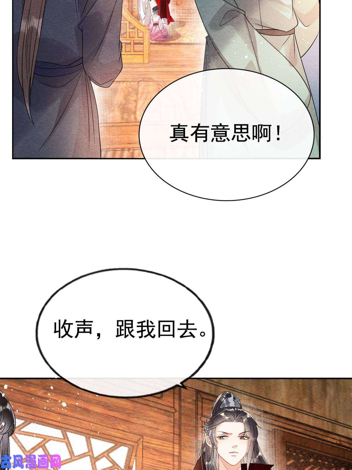 糟糕，又被病娇盯上了！第39话 国家？我家？