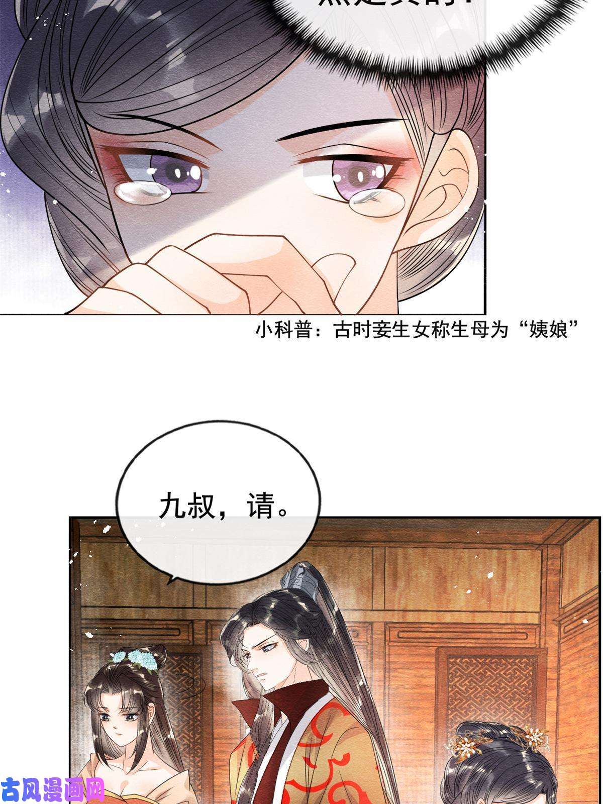 糟糕，又被病娇盯上了！第39话 国家？我家？