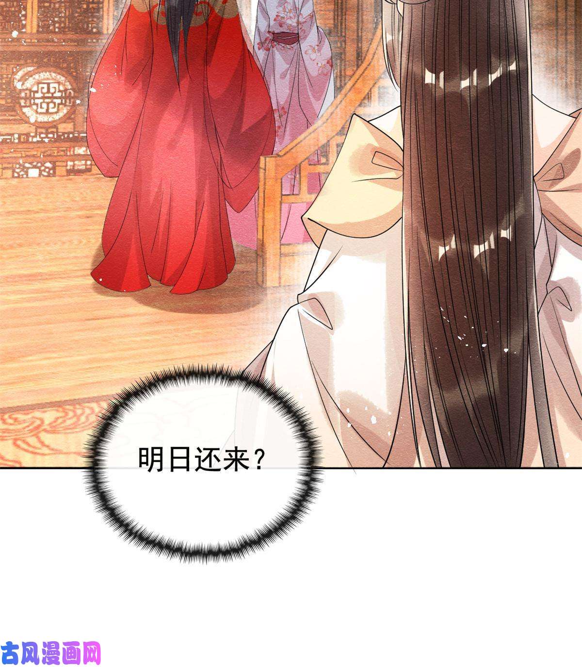 糟糕，又被病娇盯上了！第39话 国家？我家？