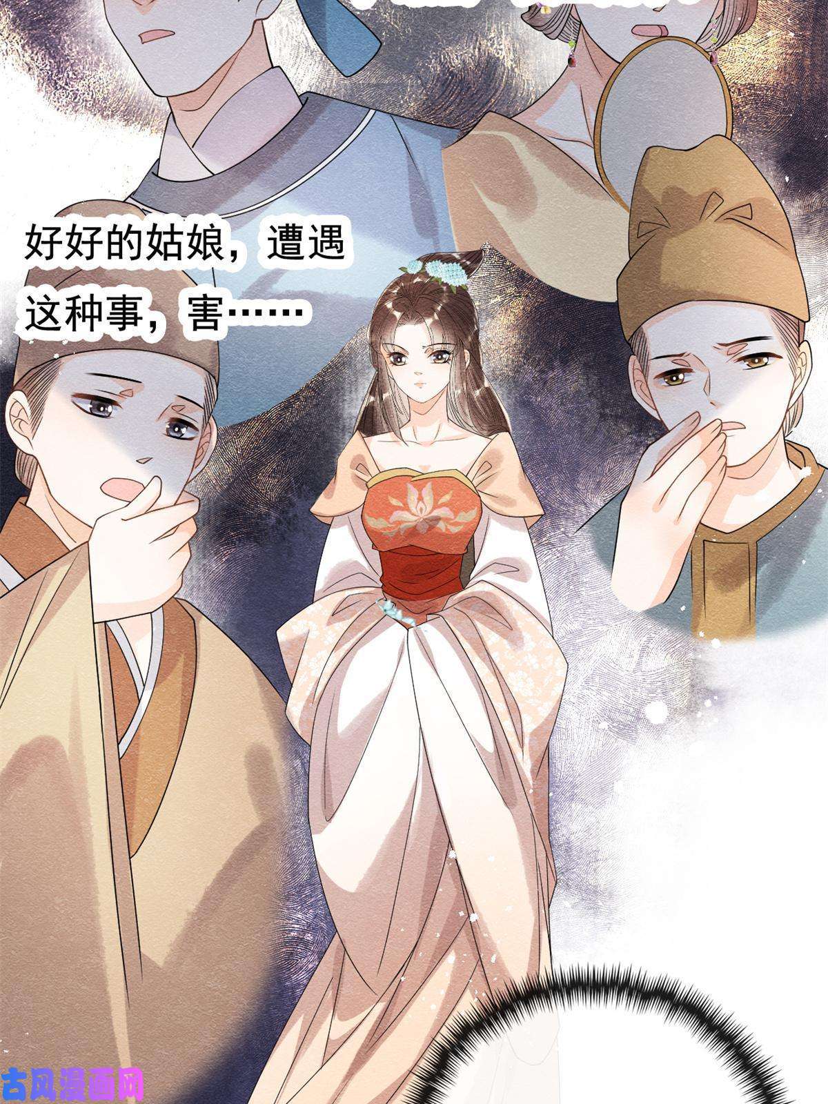 糟糕，又被病娇盯上了！第39话 国家？我家？