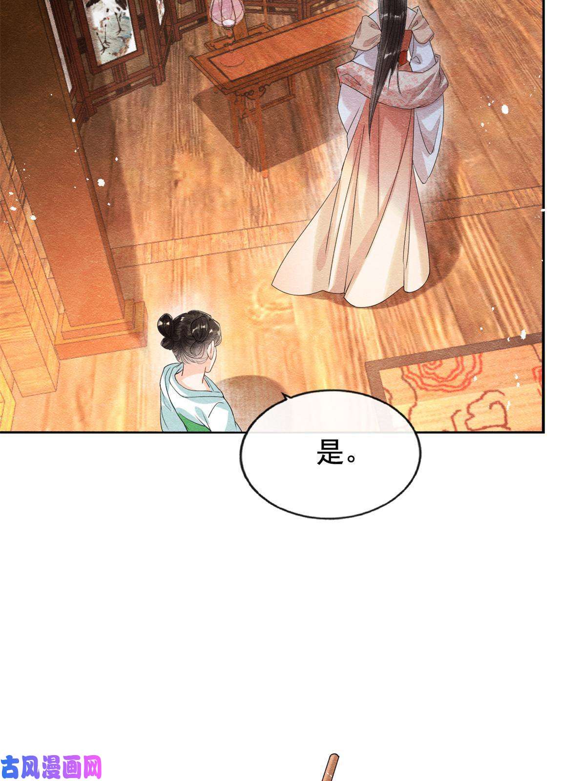 糟糕，又被病娇盯上了！第39话 国家？我家？