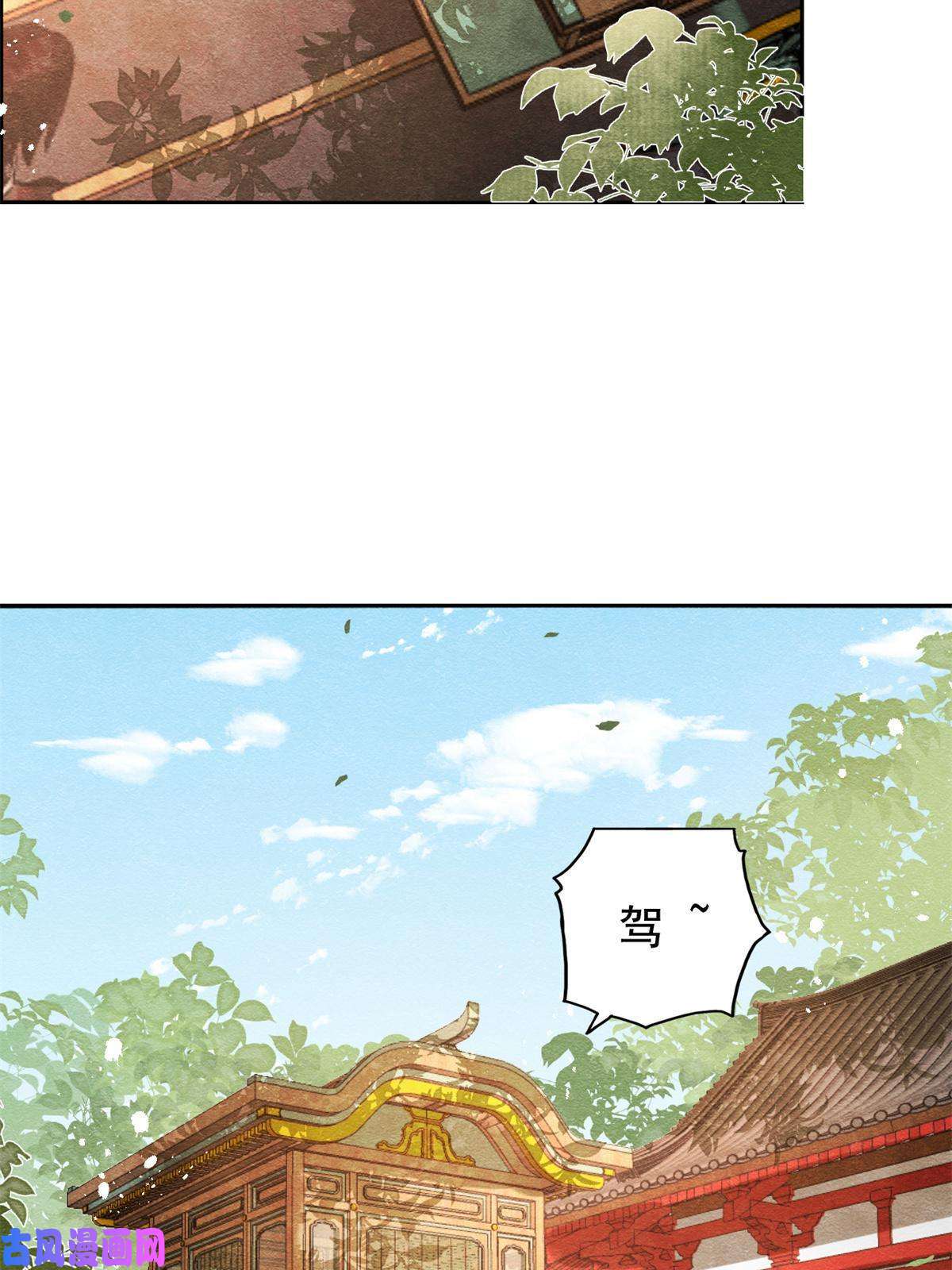 糟糕，又被病娇盯上了！第39话 国家？我家？