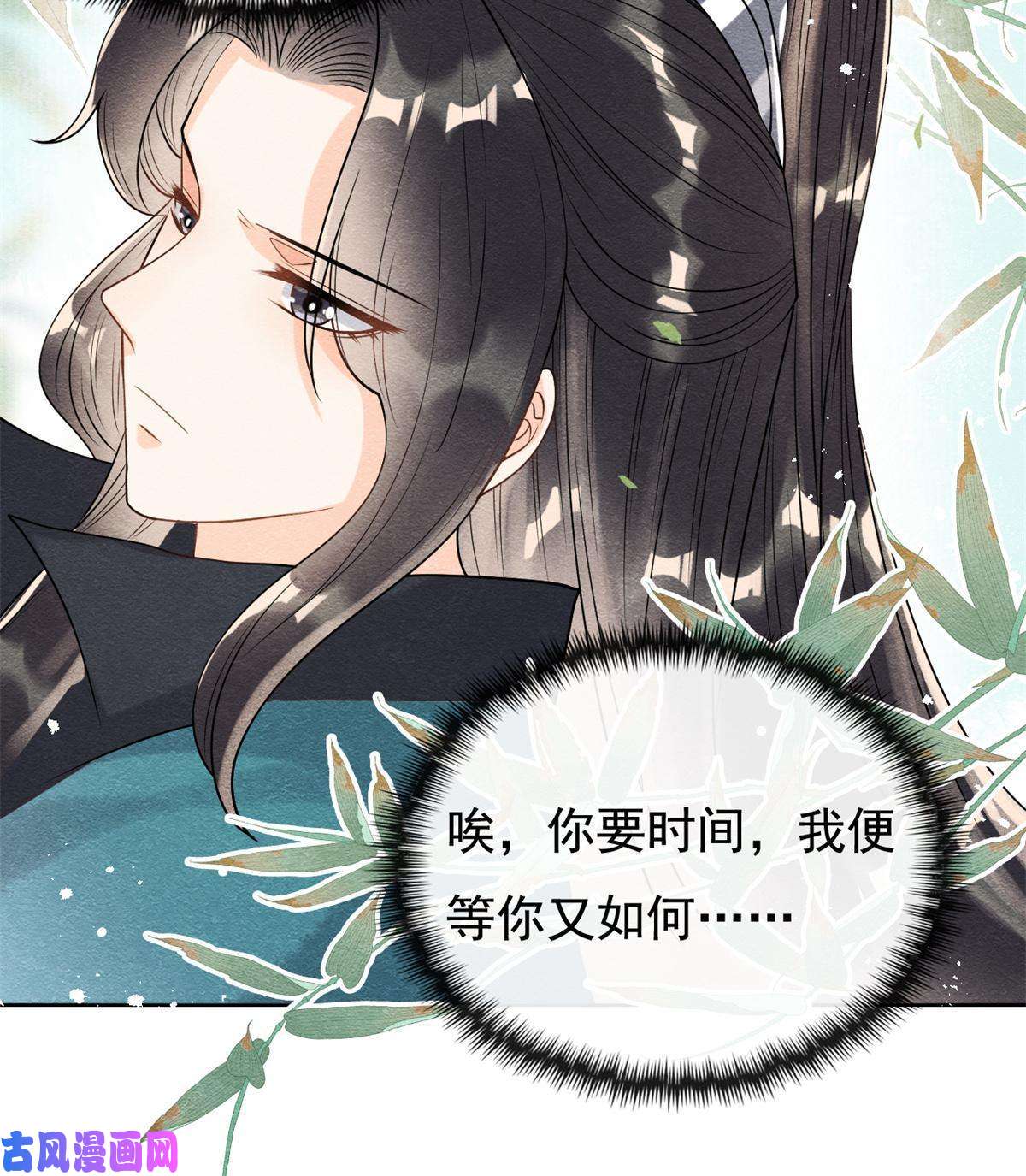 糟糕，又被病娇盯上了！第39话 国家？我家？