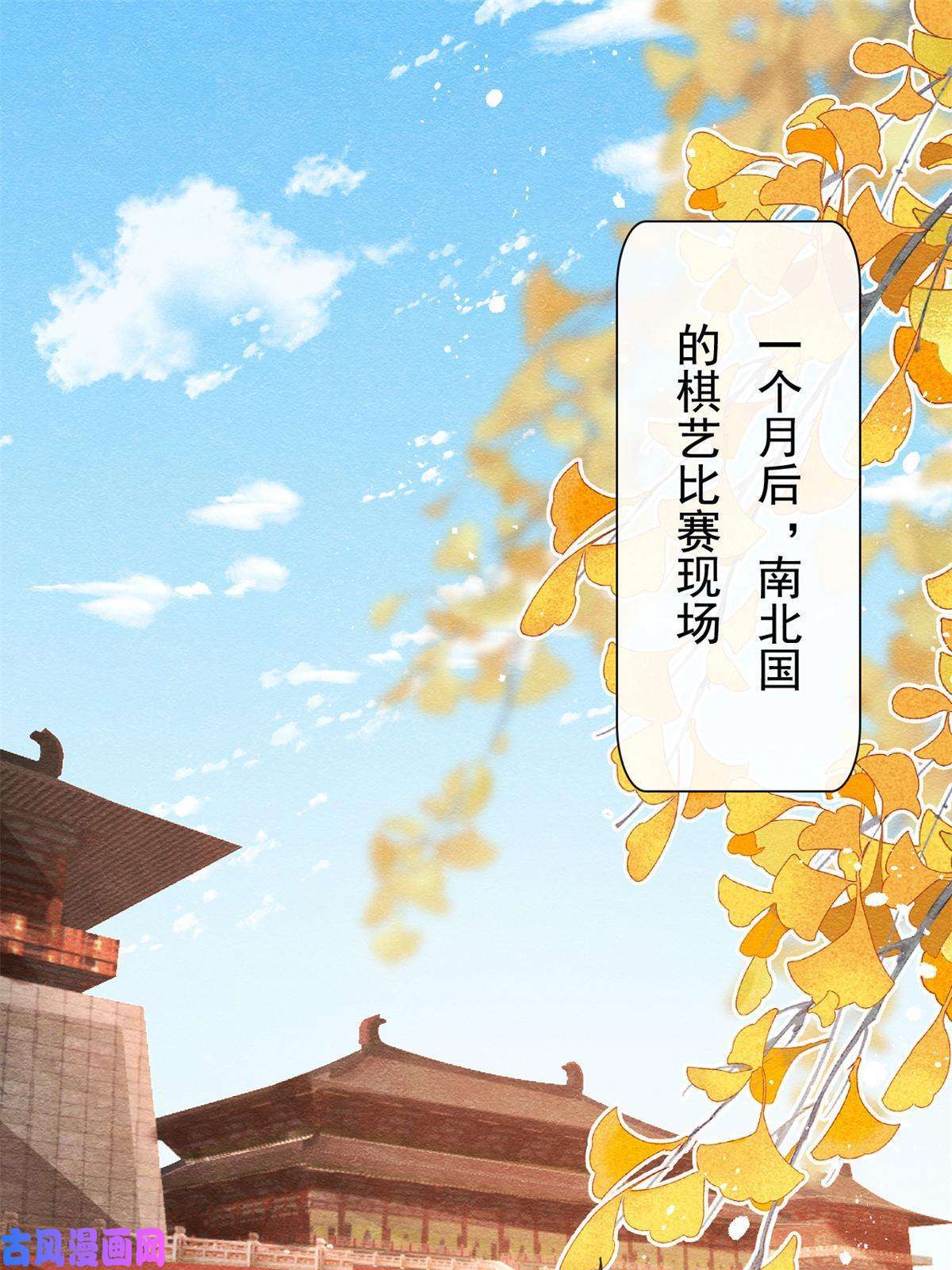 糟糕，又被病娇盯上了！第39话 国家？我家？