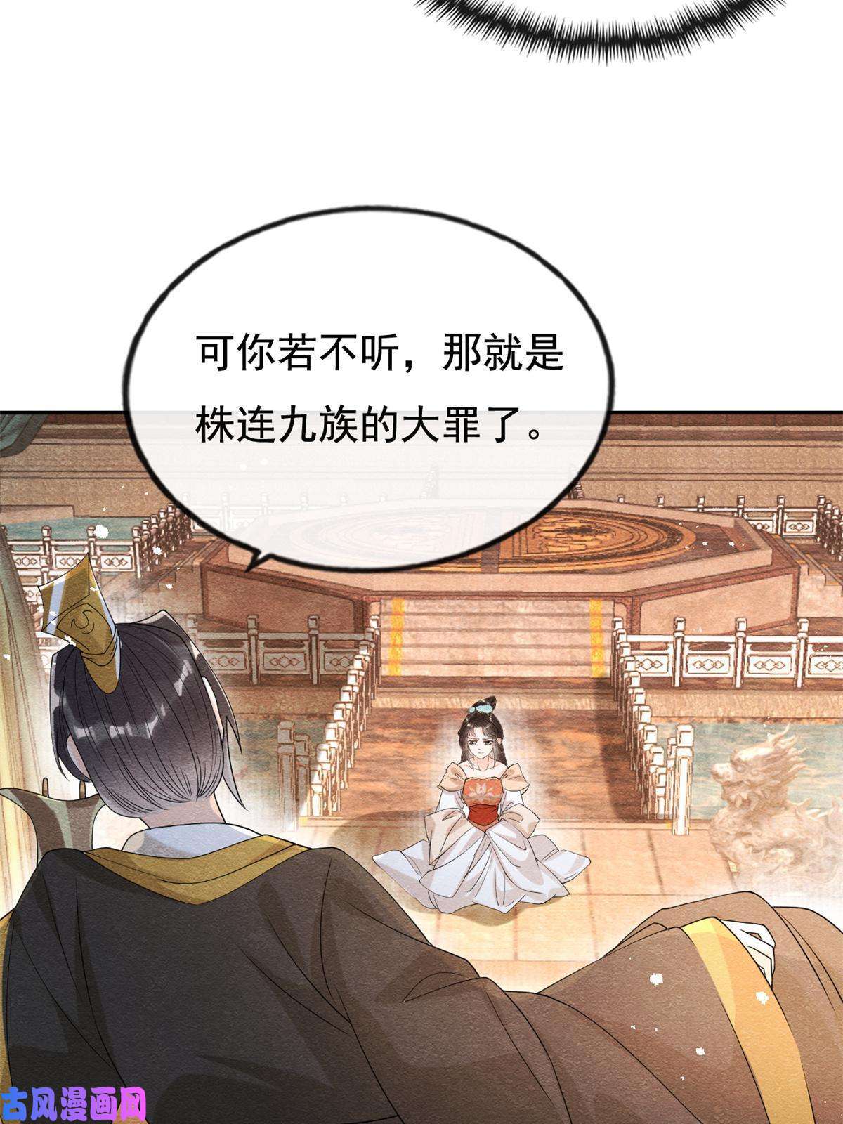 糟糕，又被病娇盯上了！第39话 国家？我家？