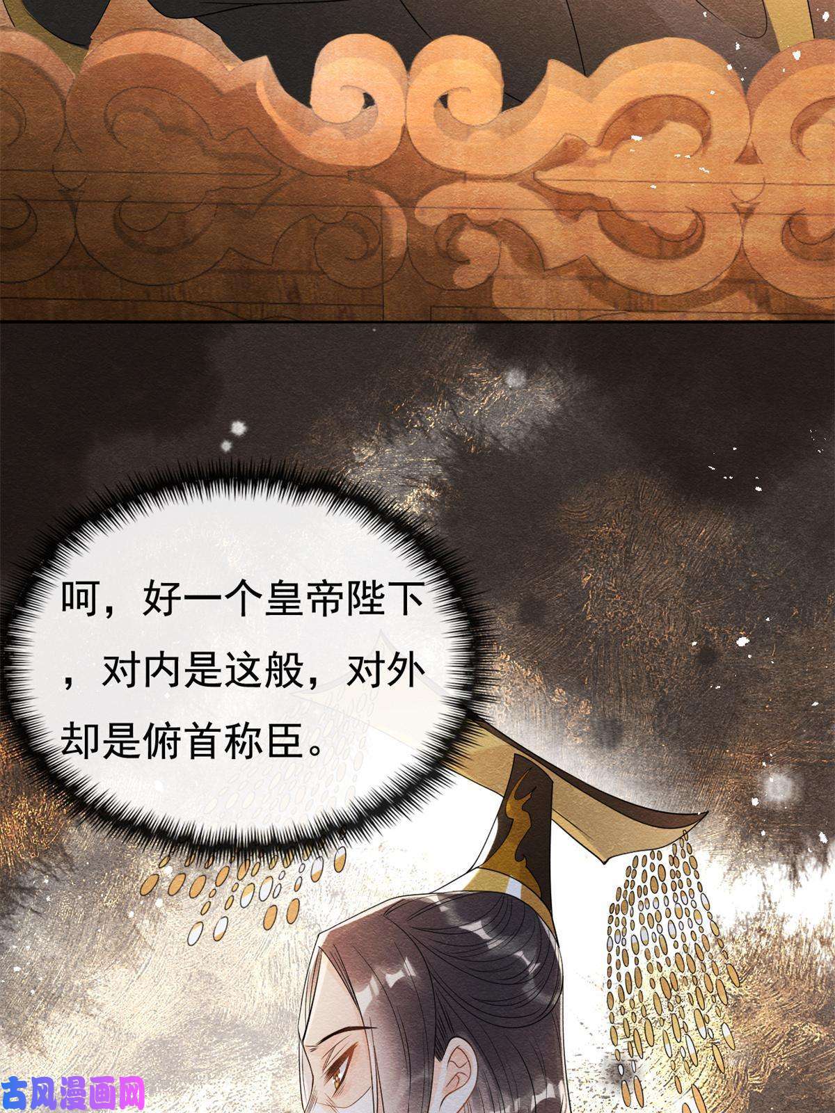 糟糕，又被病娇盯上了！第39话 国家？我家？