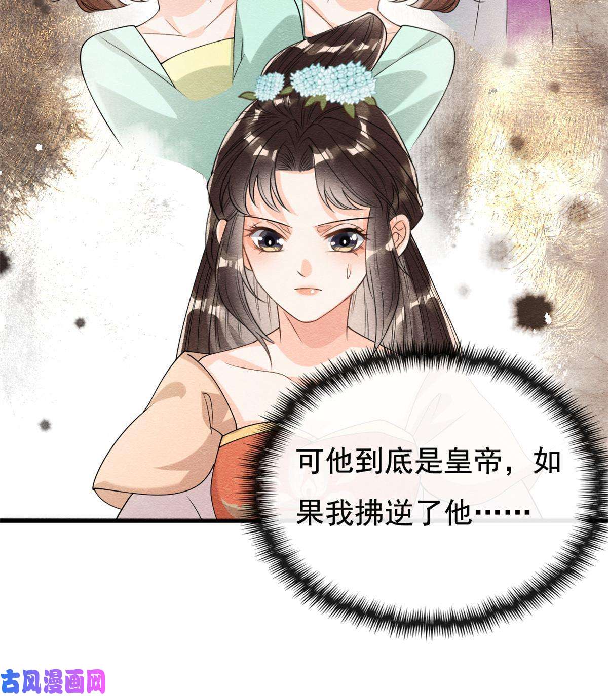 糟糕，又被病娇盯上了！第39话 国家？我家？