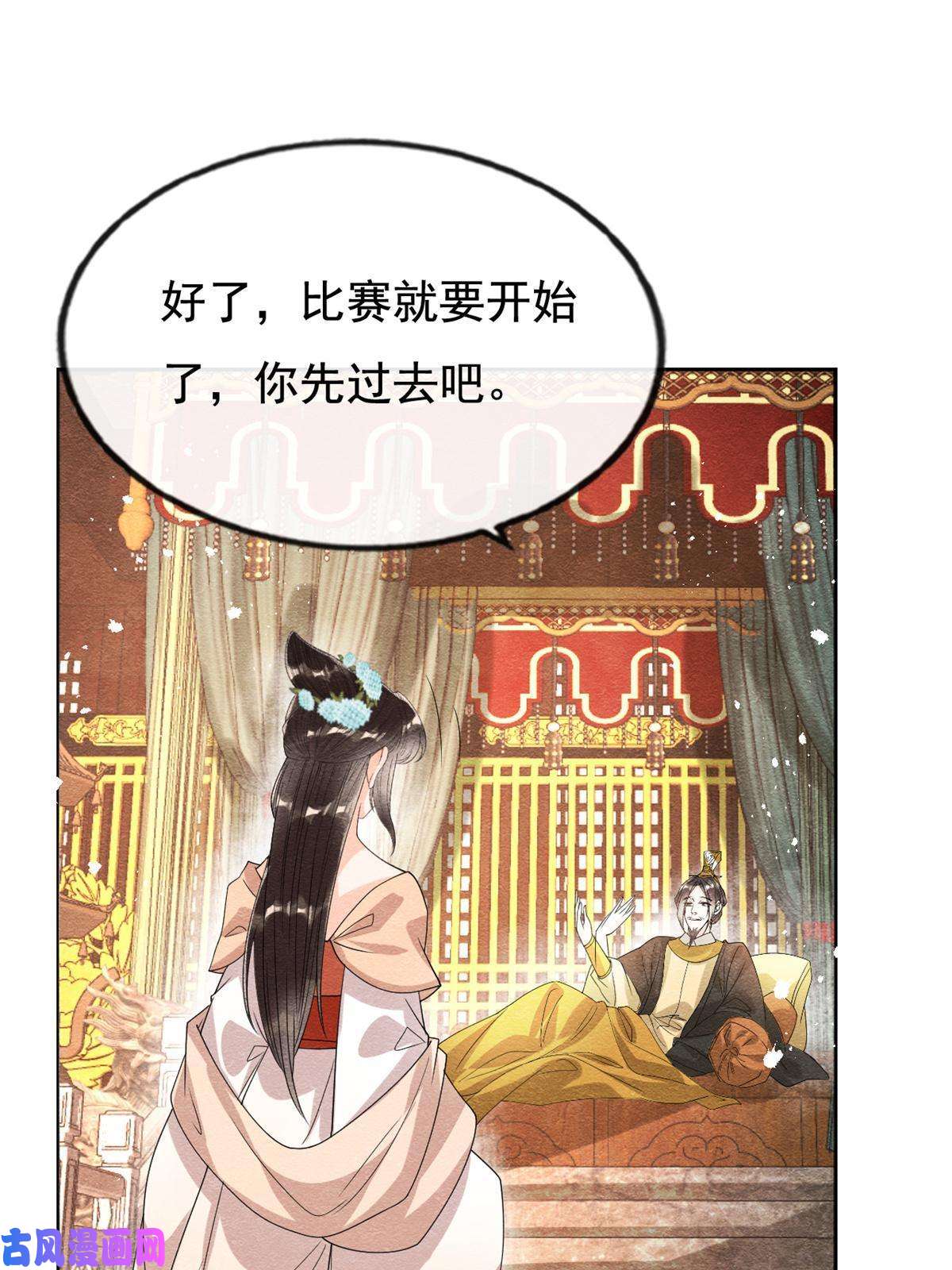 糟糕，又被病娇盯上了！第39话 国家？我家？