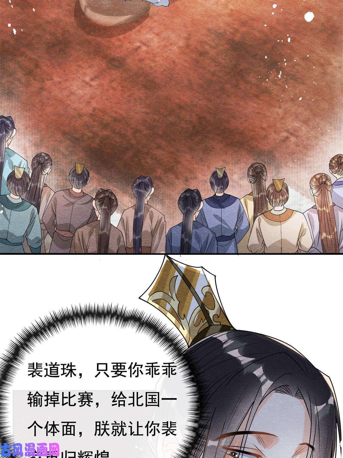 糟糕，又被病娇盯上了！第39话 国家？我家？