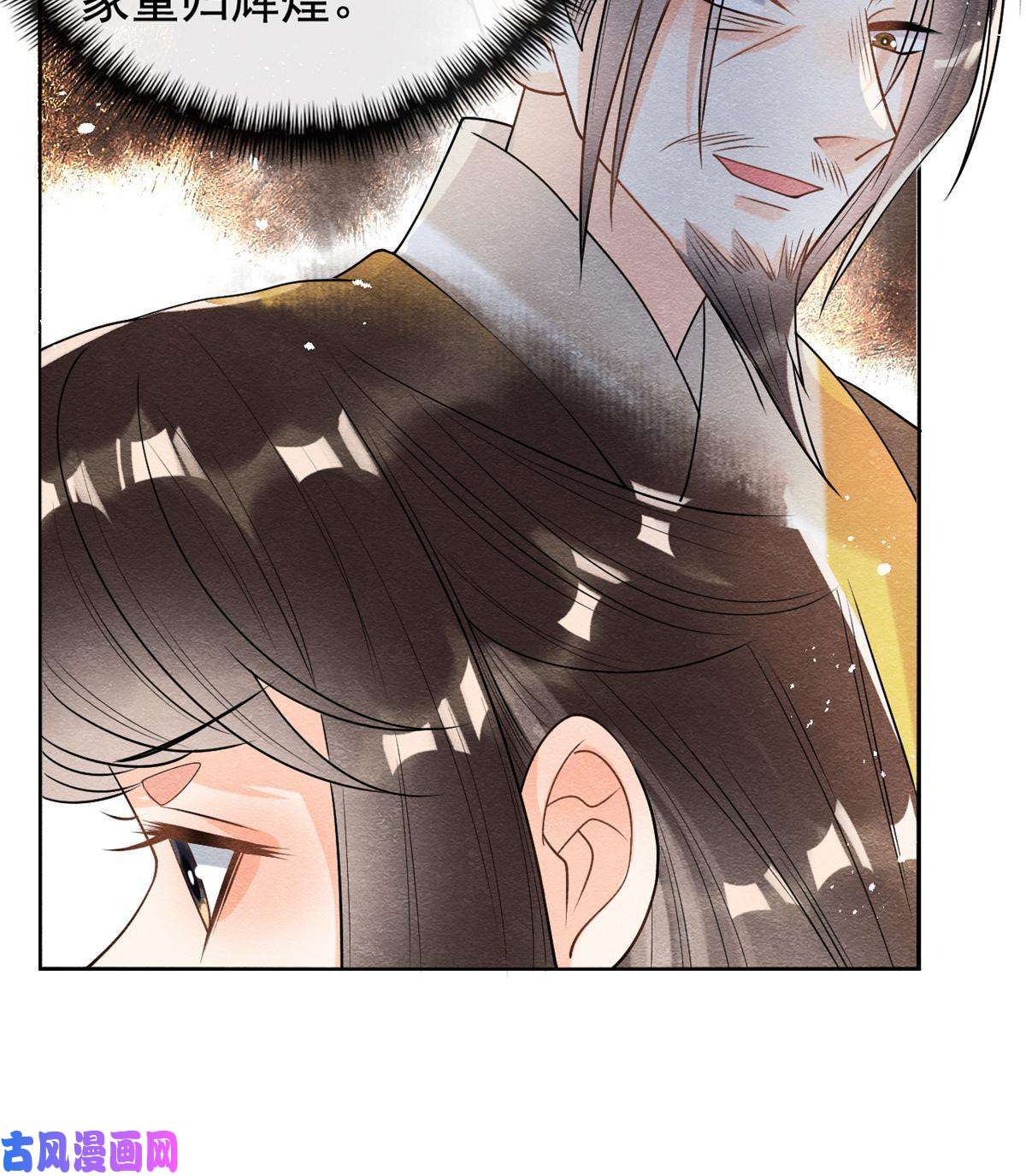 糟糕，又被病娇盯上了！第39话 国家？我家？