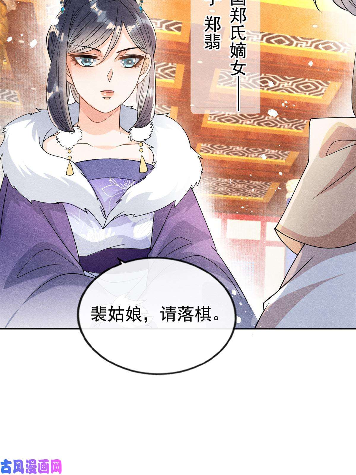 糟糕，又被病娇盯上了！第39话 国家？我家？