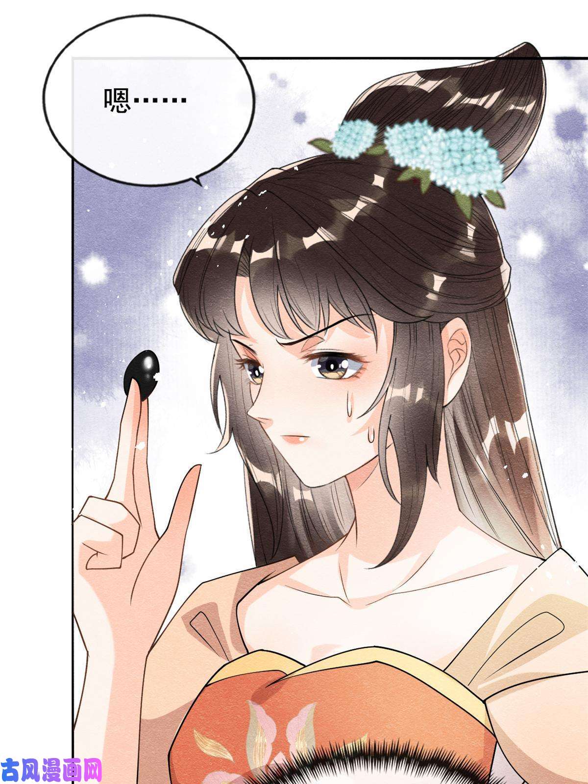 糟糕，又被病娇盯上了！第39话 国家？我家？