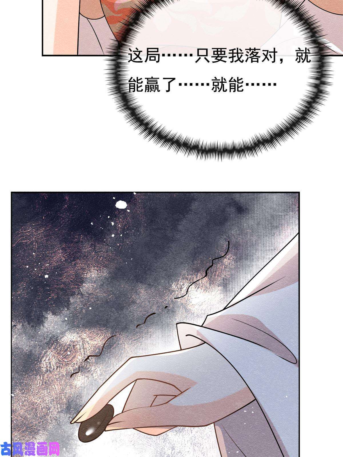 糟糕，又被病娇盯上了！第39话 国家？我家？