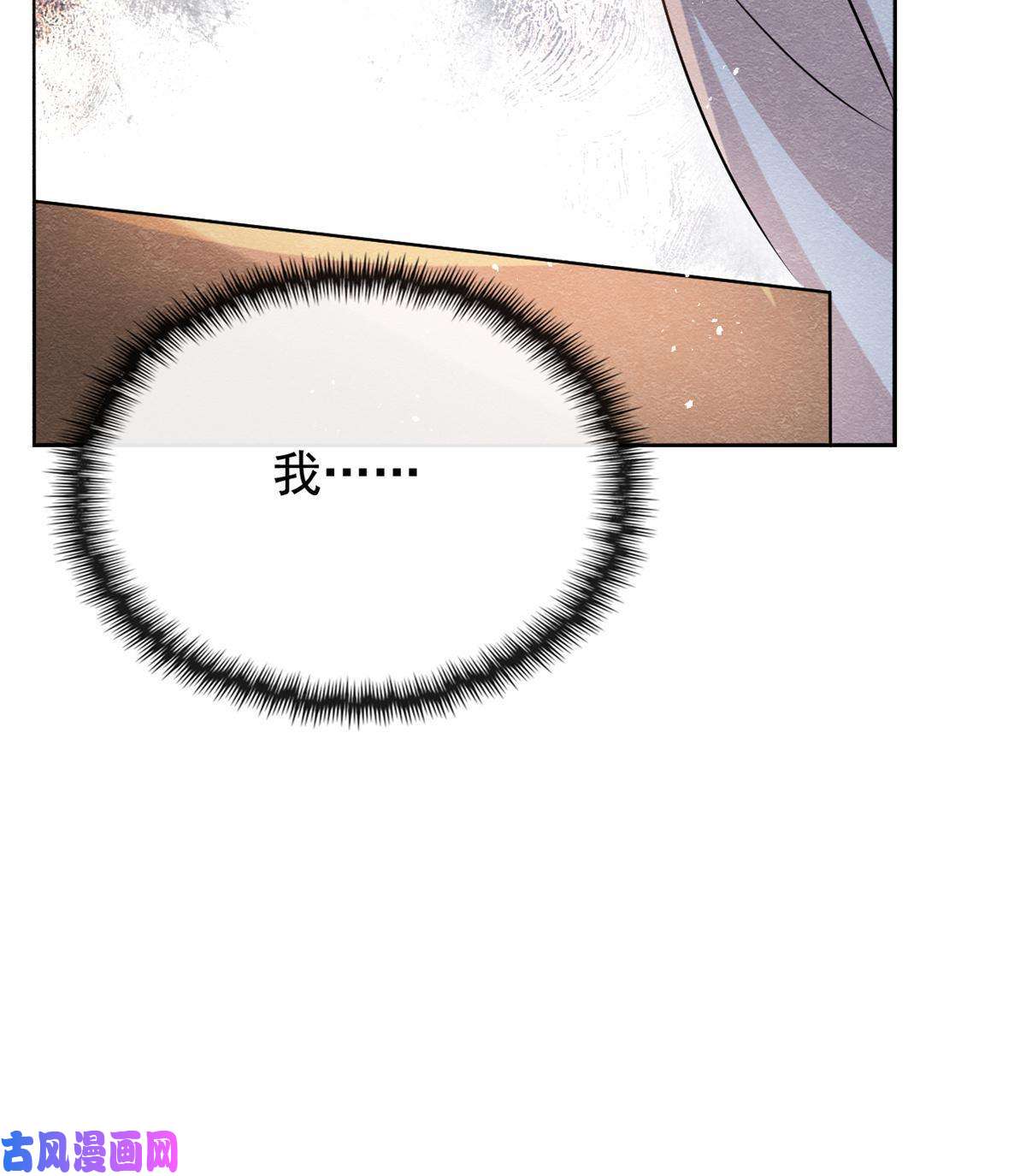 糟糕，又被病娇盯上了！第39话 国家？我家？