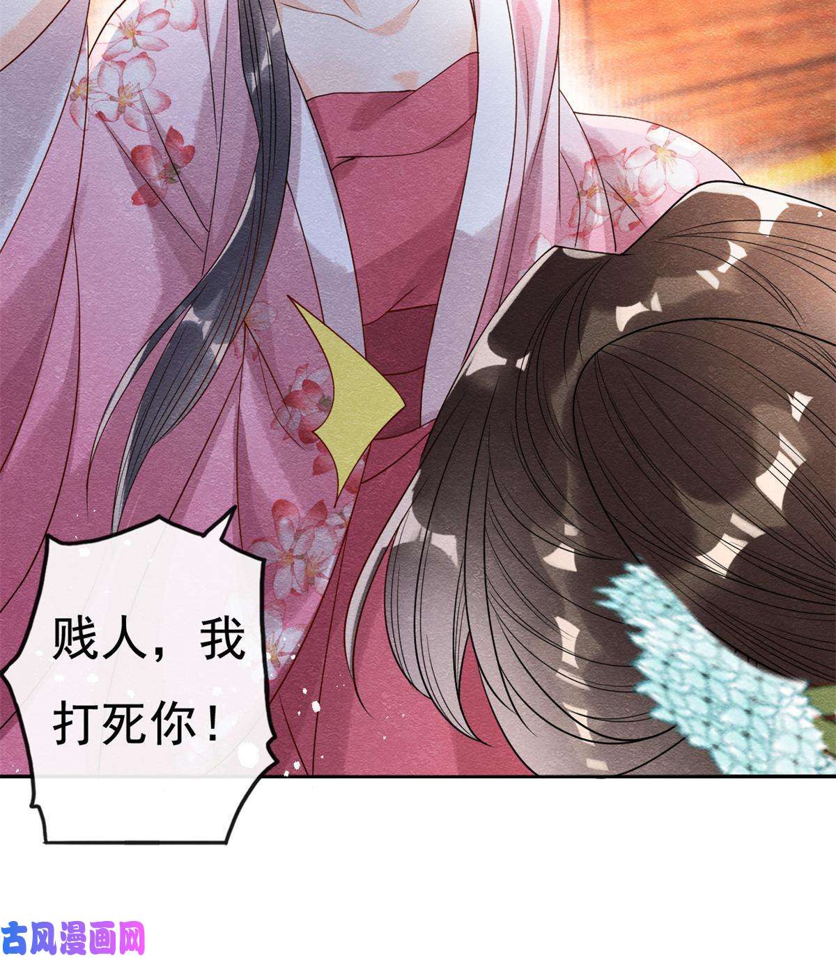 糟糕，又被病娇盯上了！第39话 国家？我家？