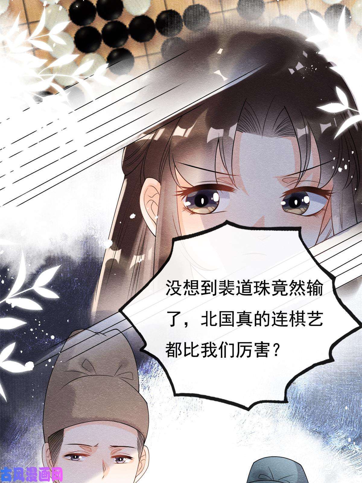 糟糕，又被病娇盯上了！第40话 置之死地而后