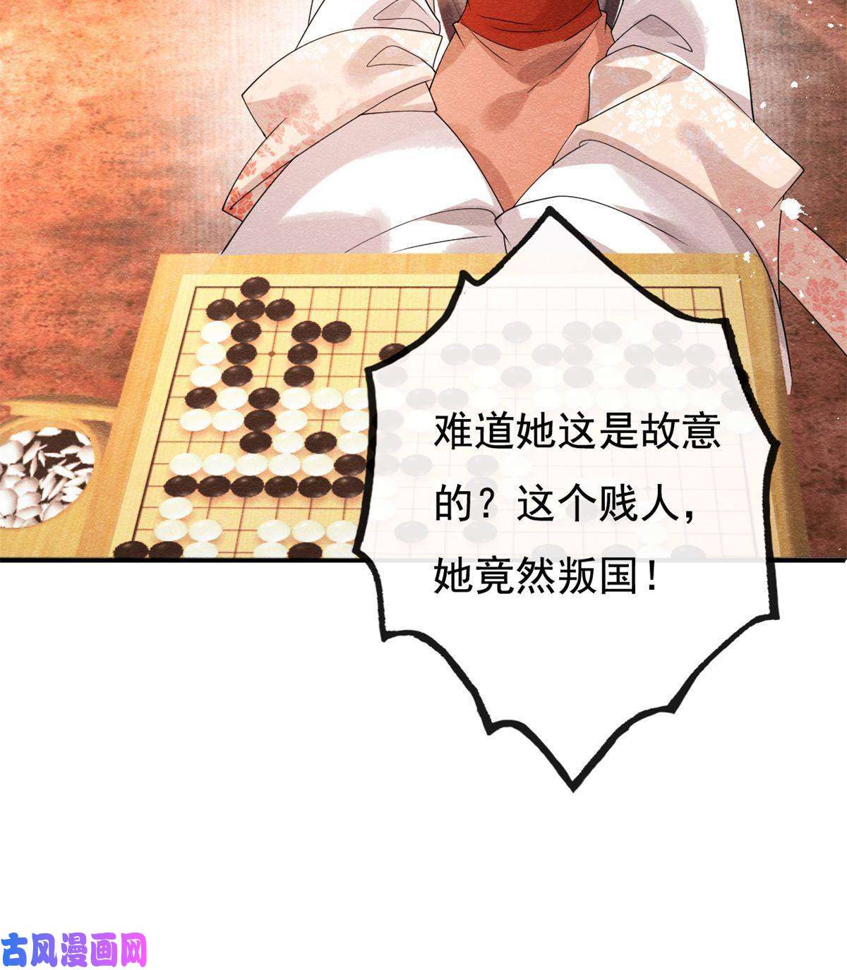 糟糕，又被病娇盯上了！第40话 置之死地而后