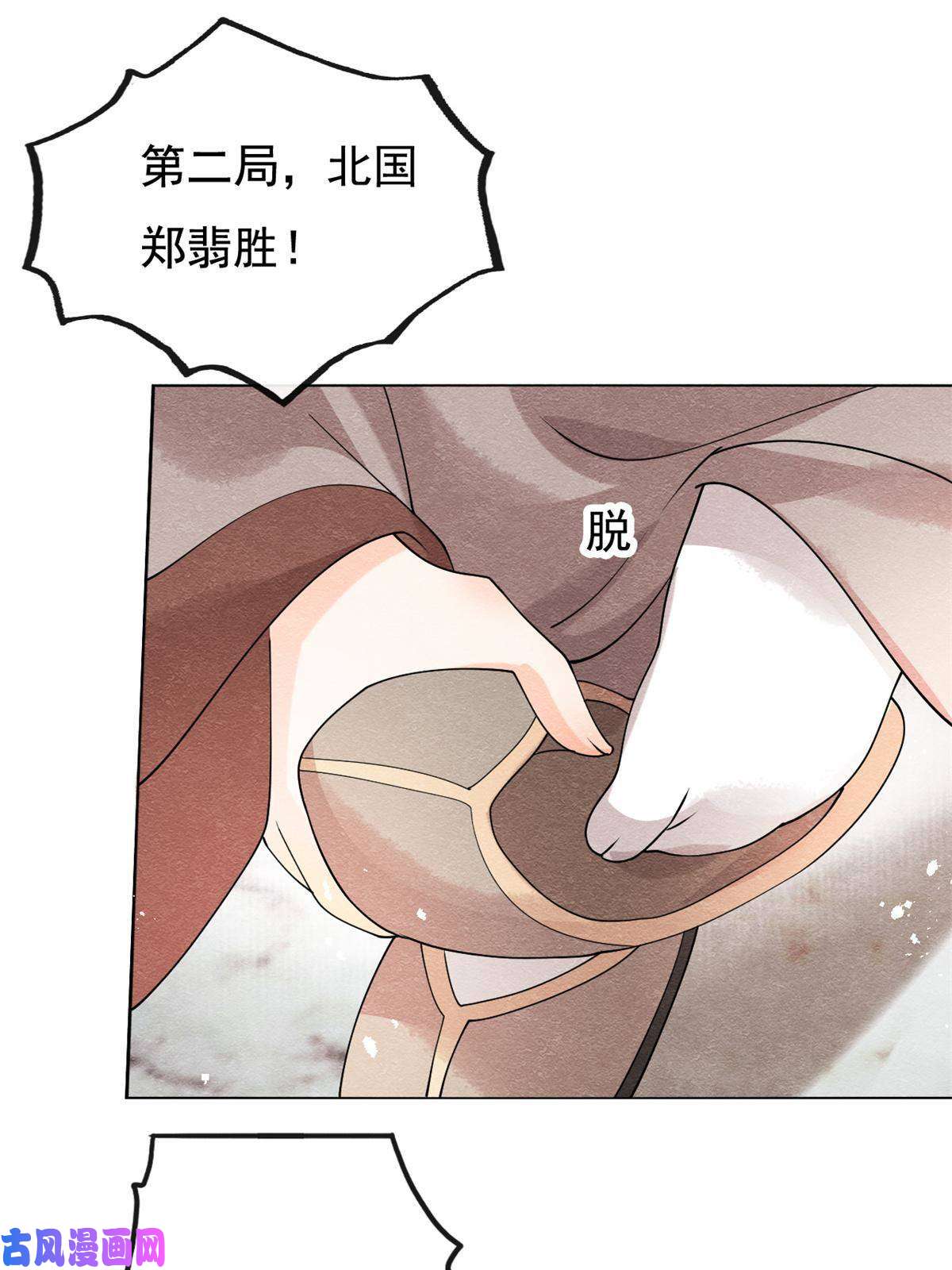 糟糕，又被病娇盯上了！第40话 置之死地而后