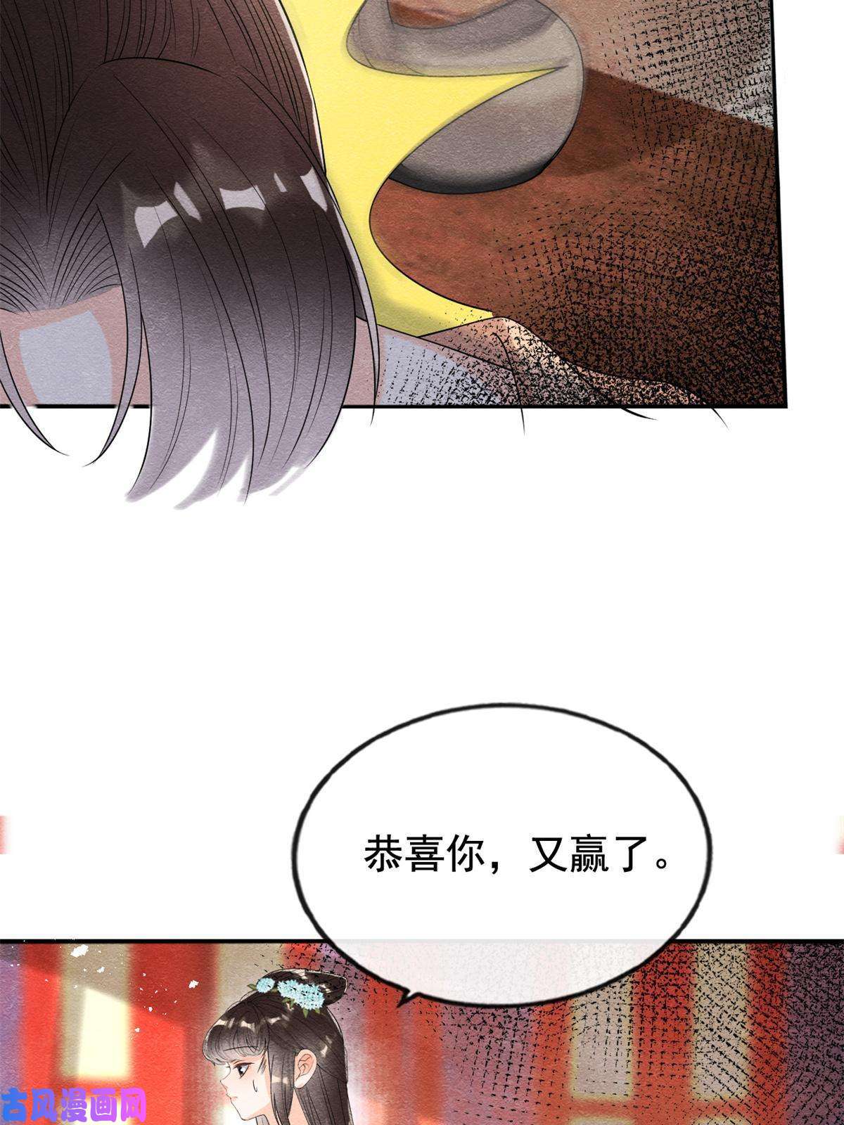 糟糕，又被病娇盯上了！第40话 置之死地而后