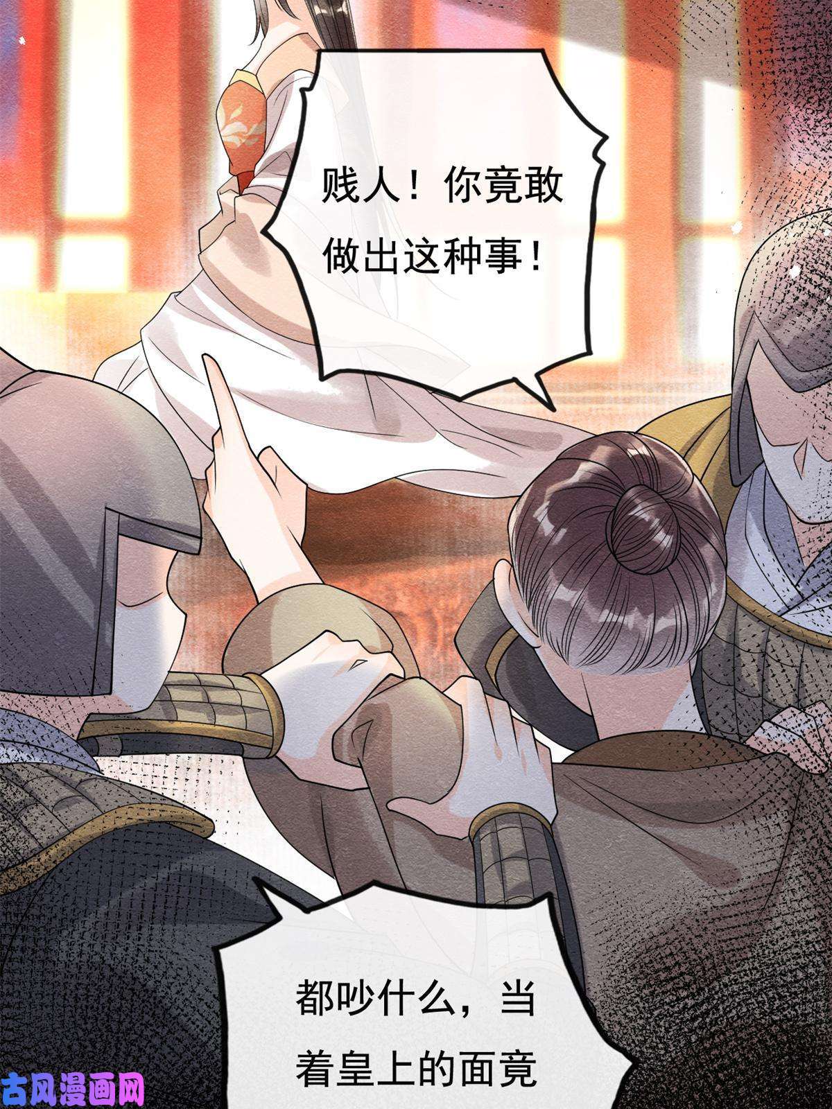 糟糕，又被病娇盯上了！第40话 置之死地而后