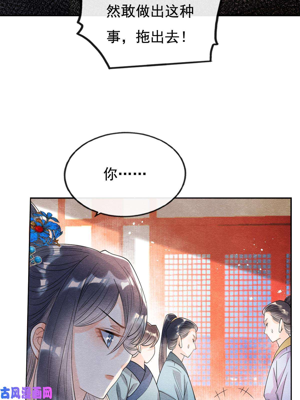 糟糕，又被病娇盯上了！第40话 置之死地而后