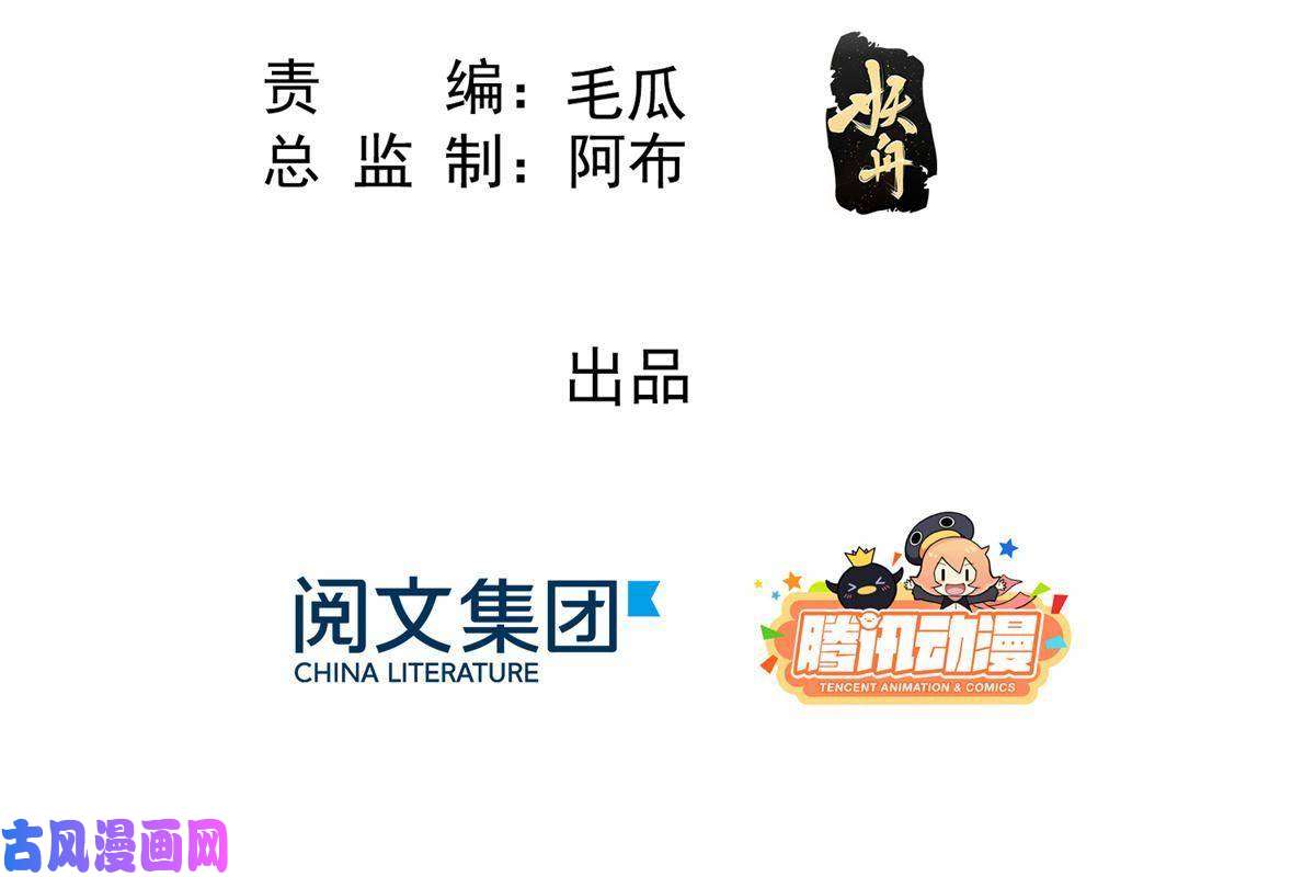 糟糕，又被病娇盯上了！第40话 置之死地而后