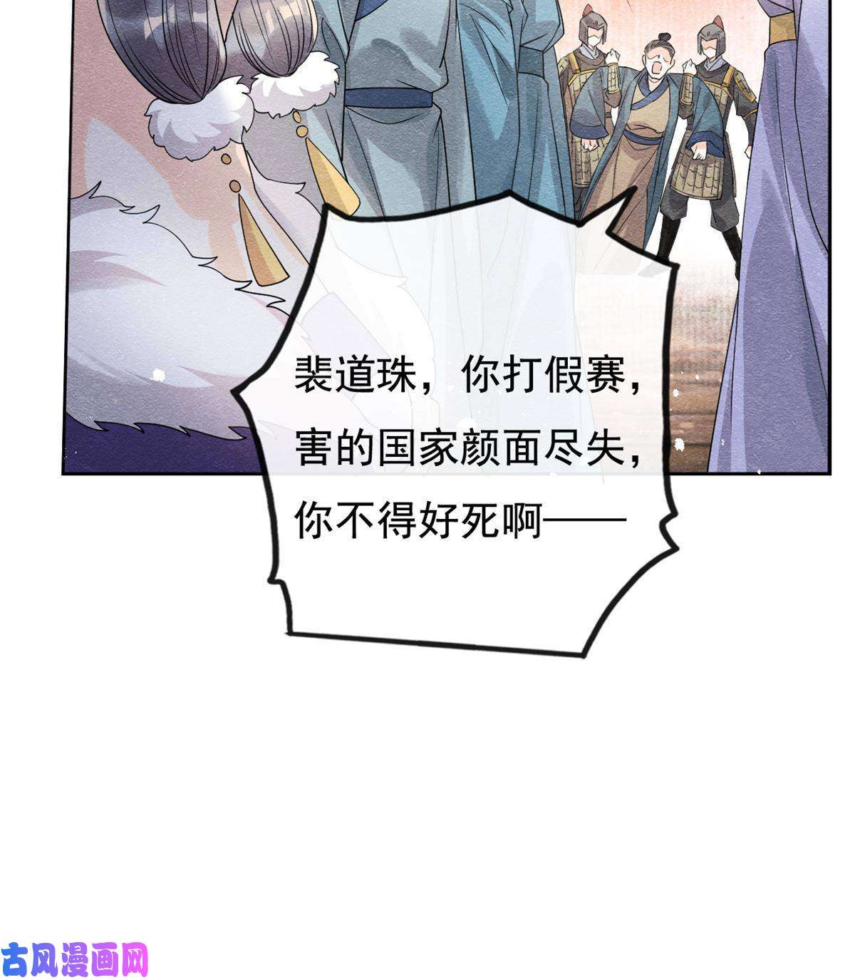 糟糕，又被病娇盯上了！第40话 置之死地而后