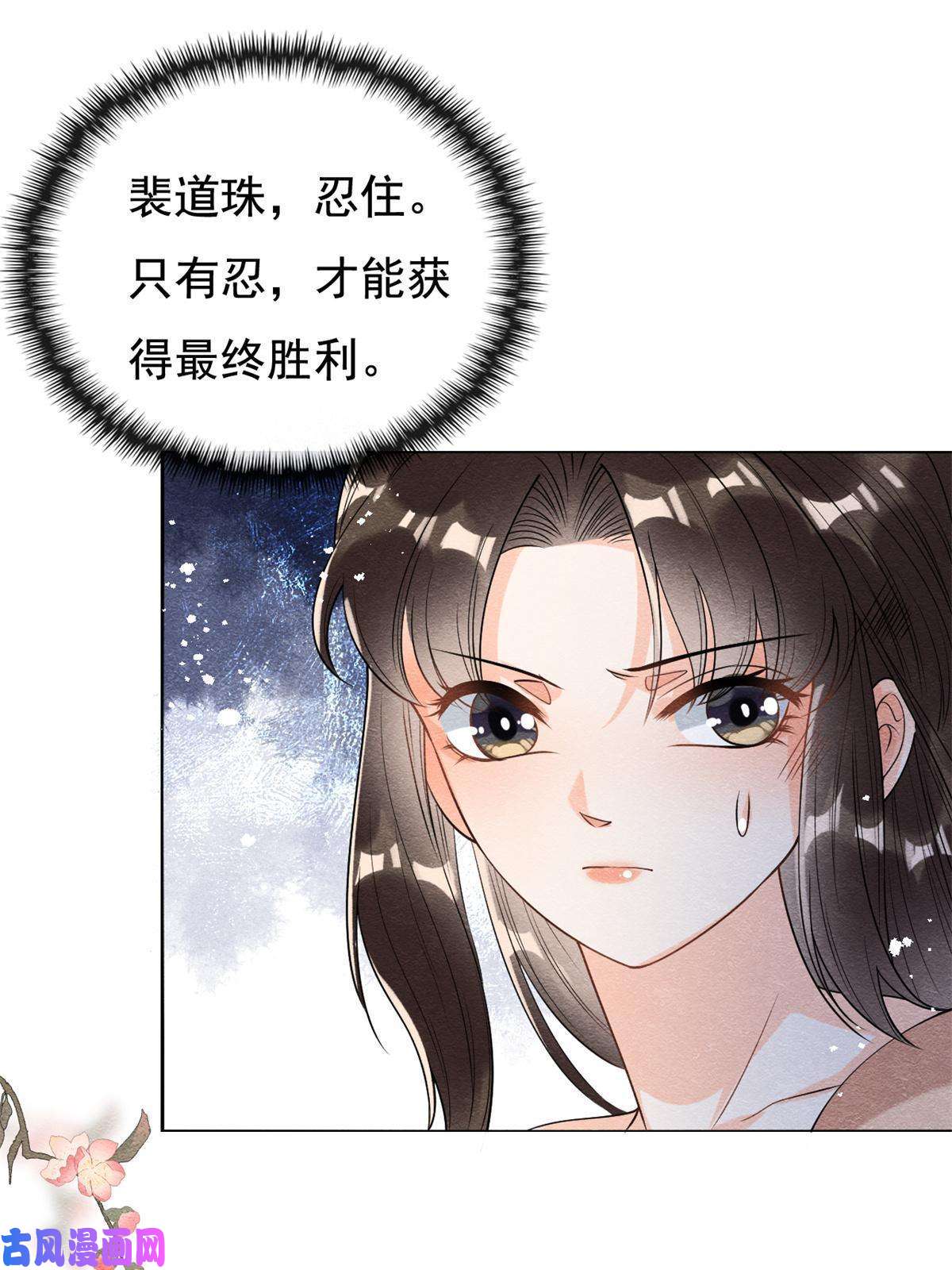 糟糕，又被病娇盯上了！第40话 置之死地而后