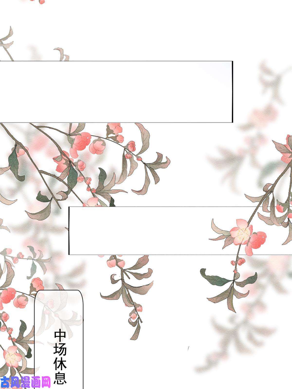 糟糕，又被病娇盯上了！第40话 置之死地而后