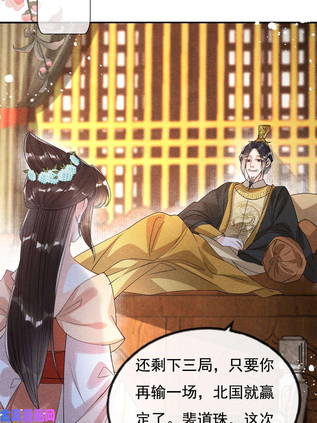 糟糕，又被病娇盯上了！第40话 置之死地而后