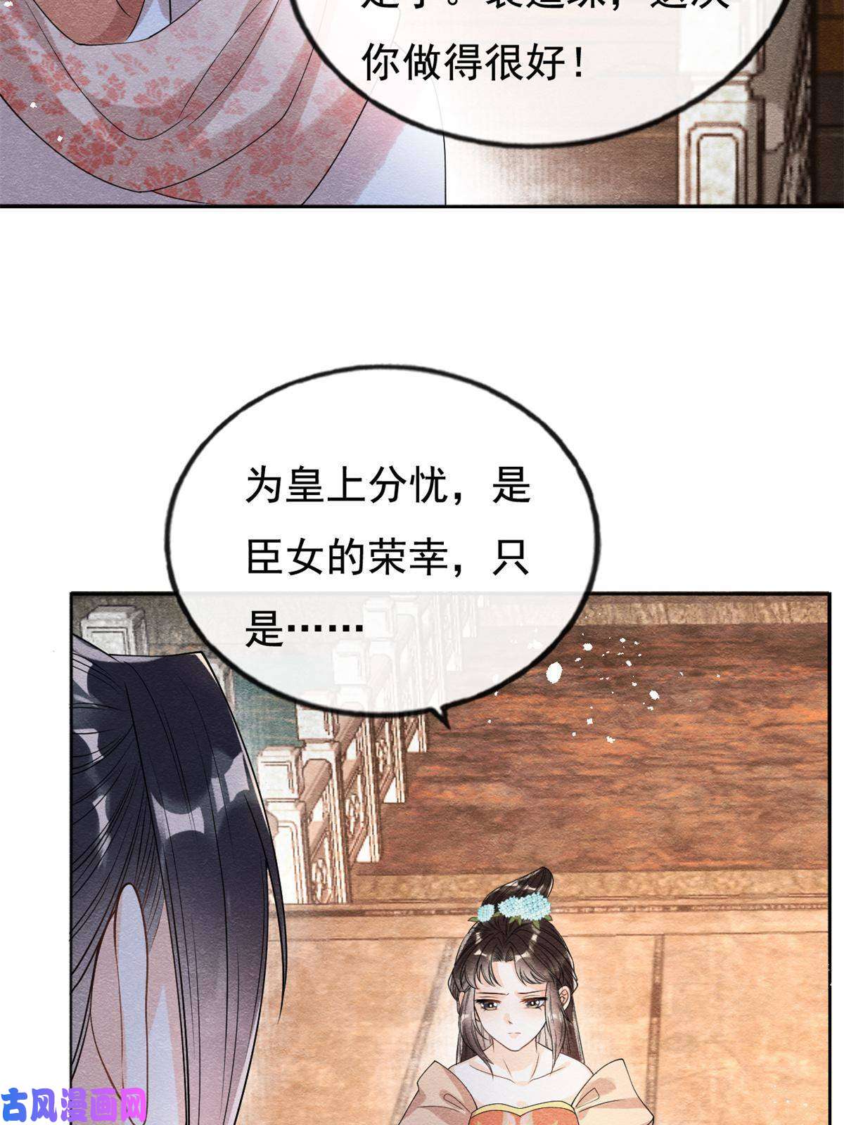 糟糕，又被病娇盯上了！第40话 置之死地而后