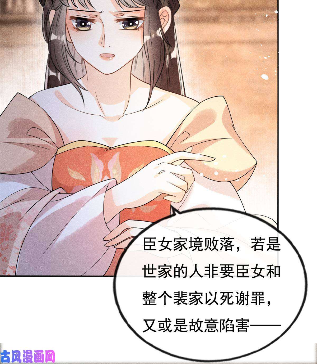 糟糕，又被病娇盯上了！第40话 置之死地而后