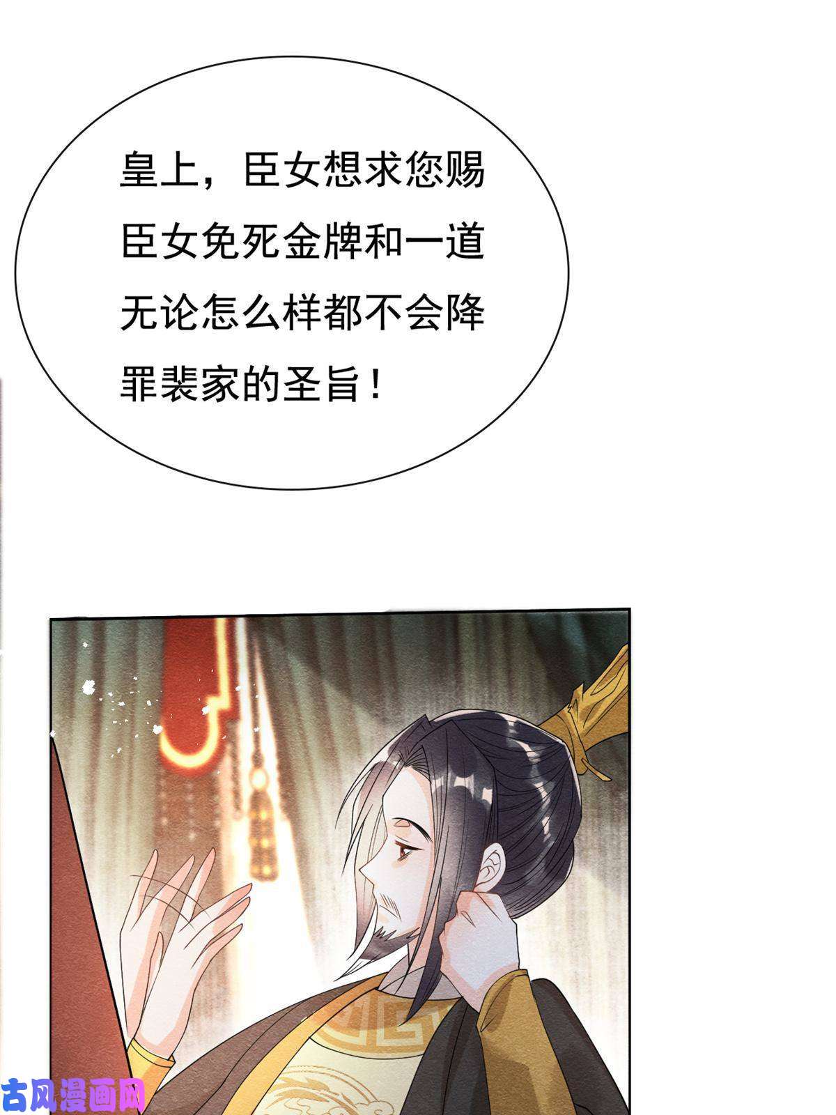 糟糕，又被病娇盯上了！第40话 置之死地而后