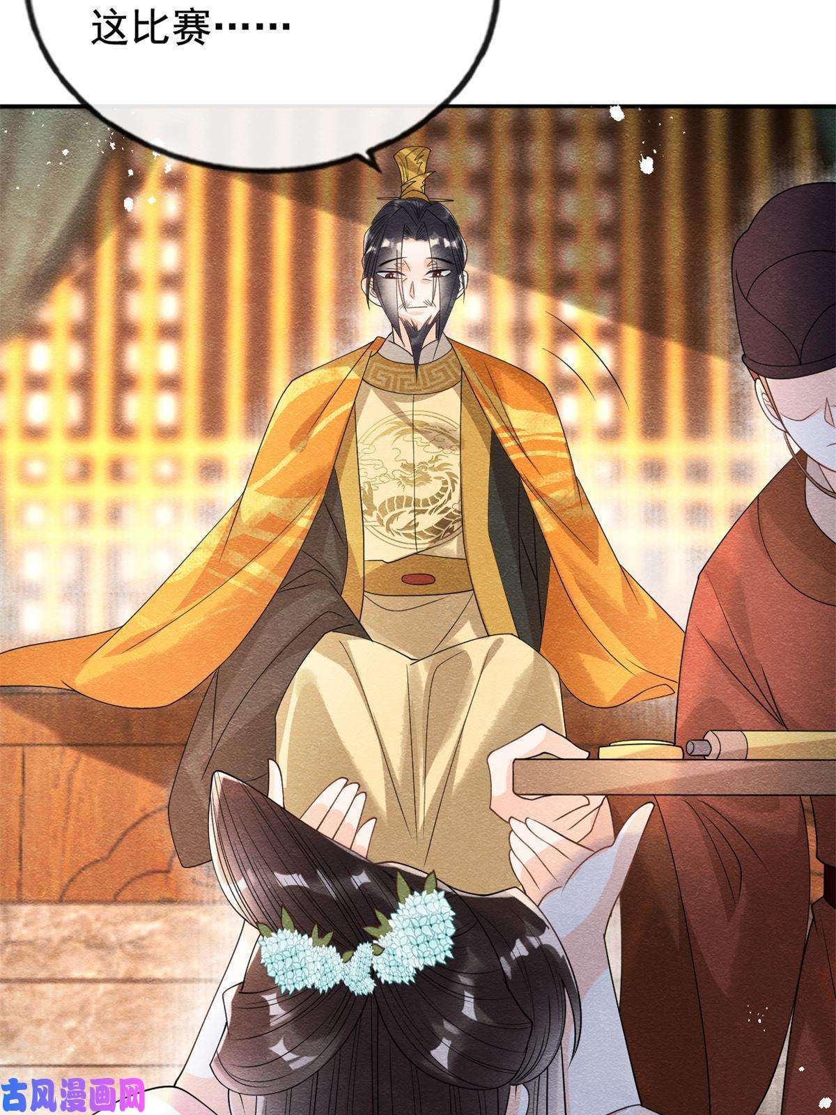 糟糕，又被病娇盯上了！第40话 置之死地而后