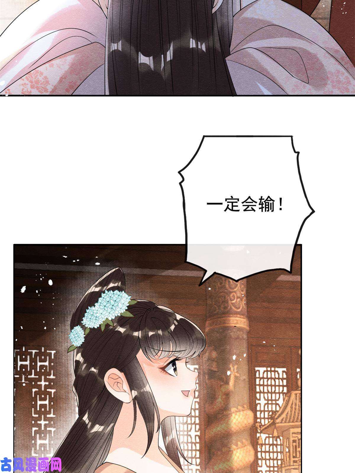 糟糕，又被病娇盯上了！第40话 置之死地而后