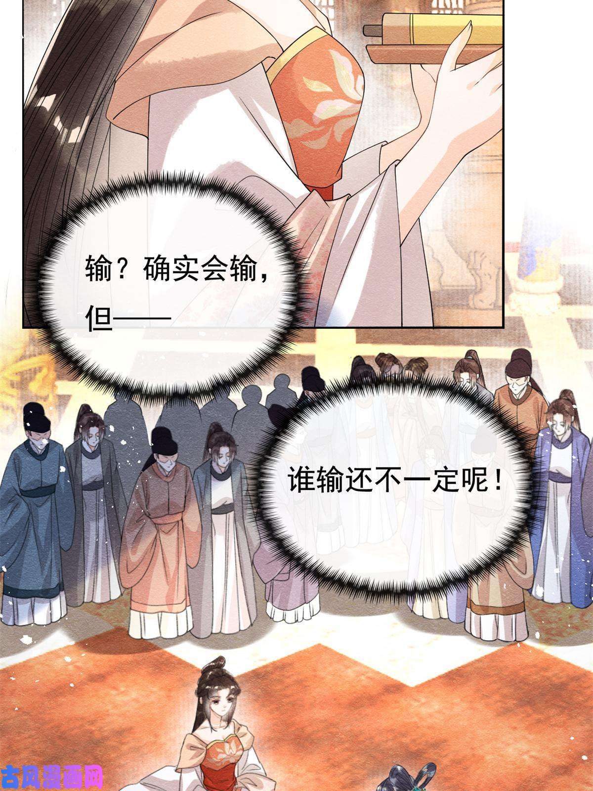 糟糕，又被病娇盯上了！第40话 置之死地而后